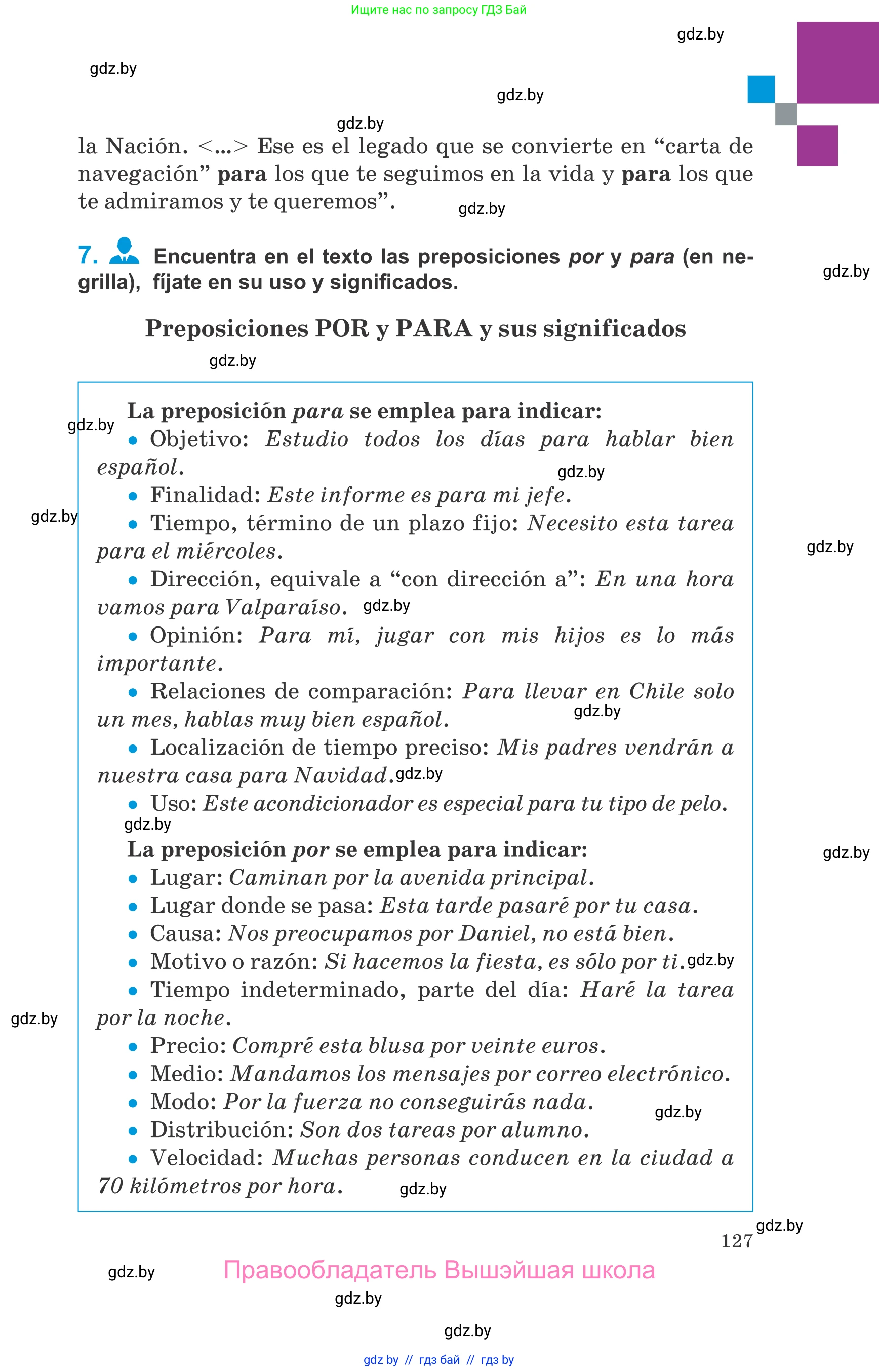 Испанский язык, 10 класс Учебник, авторы: Гриневич Елена Карловна, Янукенас Ольга Викторовна, издательство Вышэйшая школа, Минск, 2019, оранжевого цвета, страница 127