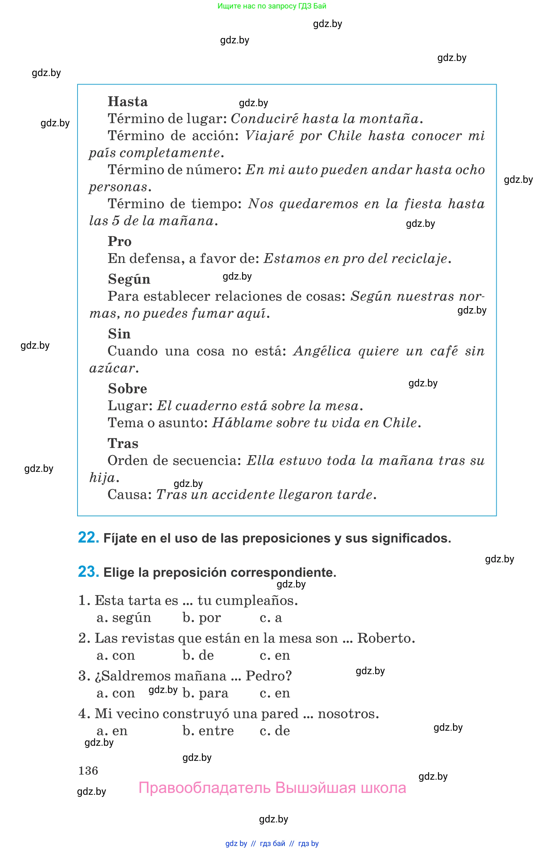 Испанский язык, 10 класс Учебник, авторы: Гриневич Елена Карловна, Янукенас Ольга Викторовна, издательство Вышэйшая школа, Минск, 2019, оранжевого цвета, страница 136