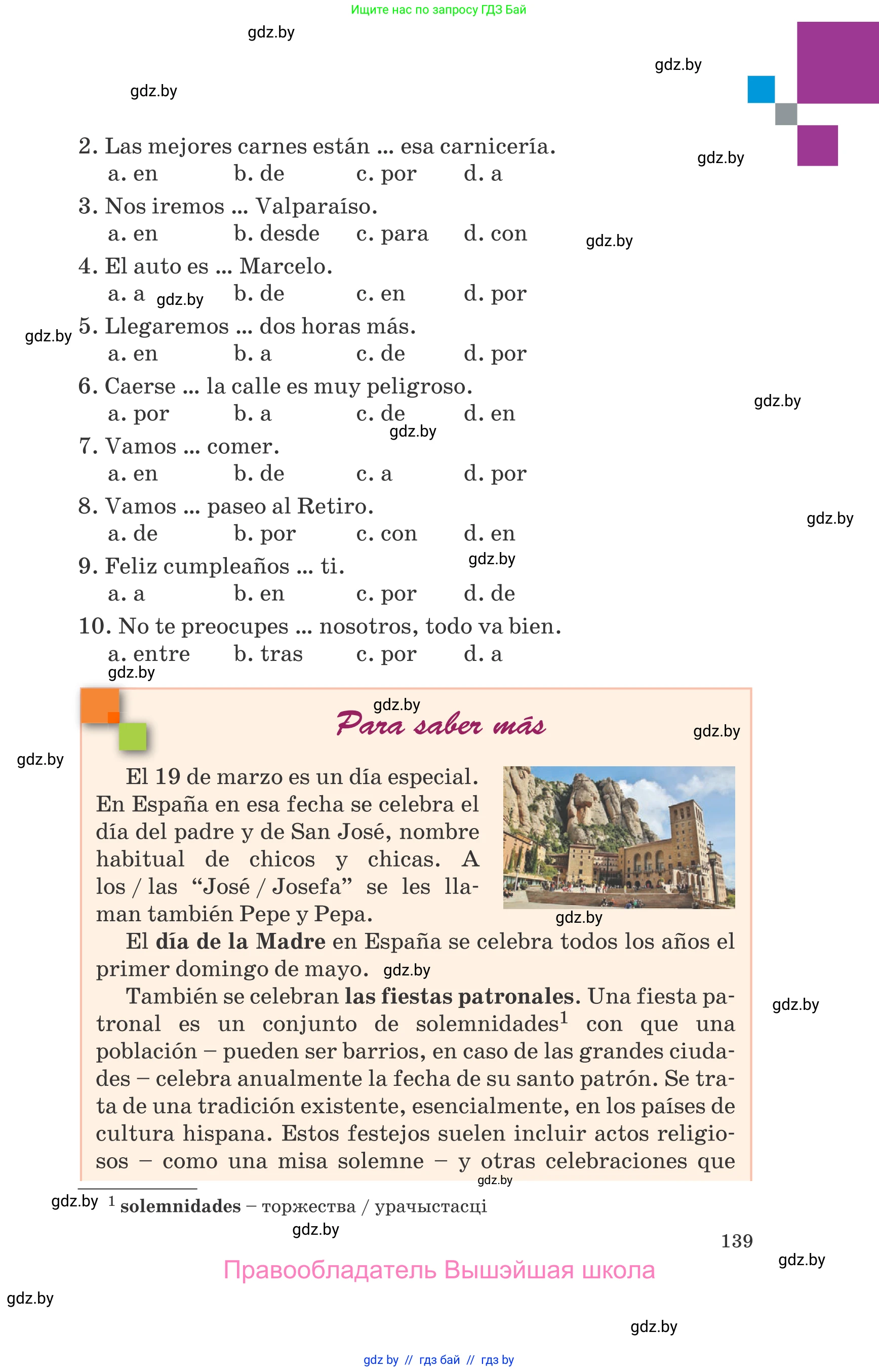 Испанский язык, 10 класс Учебник, авторы: Гриневич Елена Карловна, Янукенас Ольга Викторовна, издательство Вышэйшая школа, Минск, 2019, оранжевого цвета, страница 139