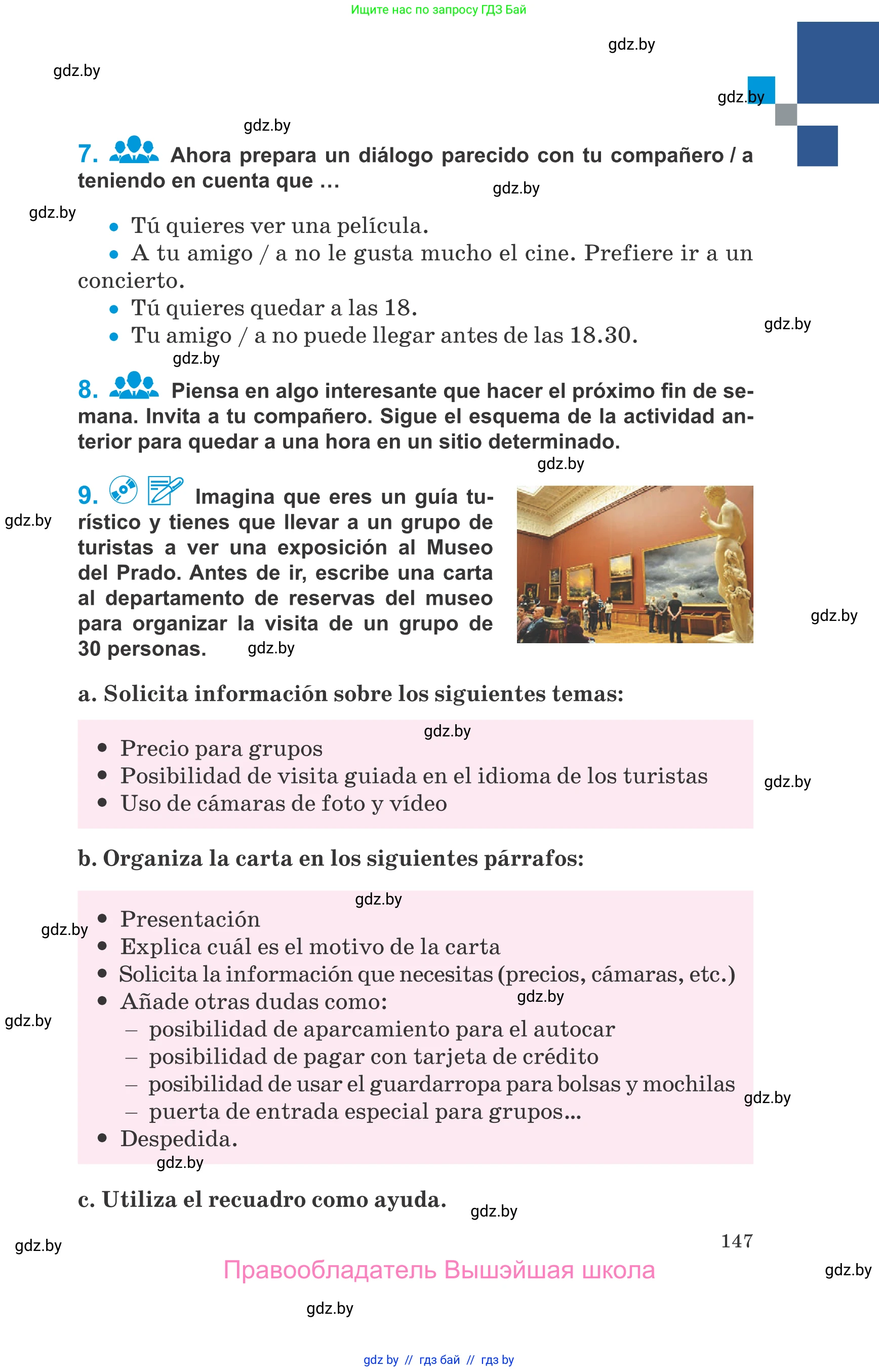 Испанский язык, 10 класс Учебник, авторы: Гриневич Елена Карловна, Янукенас Ольга Викторовна, издательство Вышэйшая школа, Минск, 2019, оранжевого цвета, страница 147