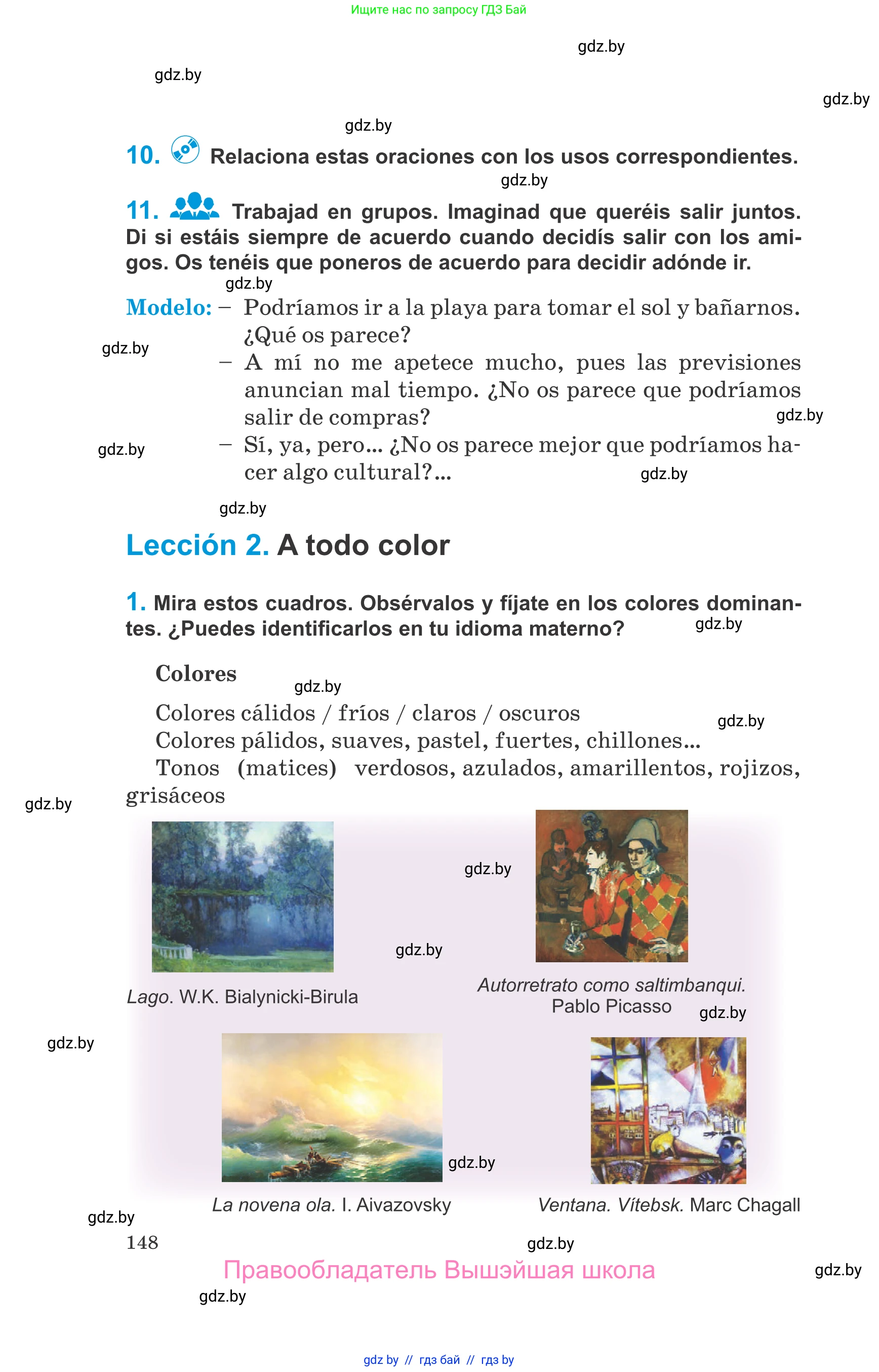 Испанский язык, 10 класс Учебник, авторы: Гриневич Елена Карловна, Янукенас Ольга Викторовна, издательство Вышэйшая школа, Минск, 2019, оранжевого цвета, страница 148
