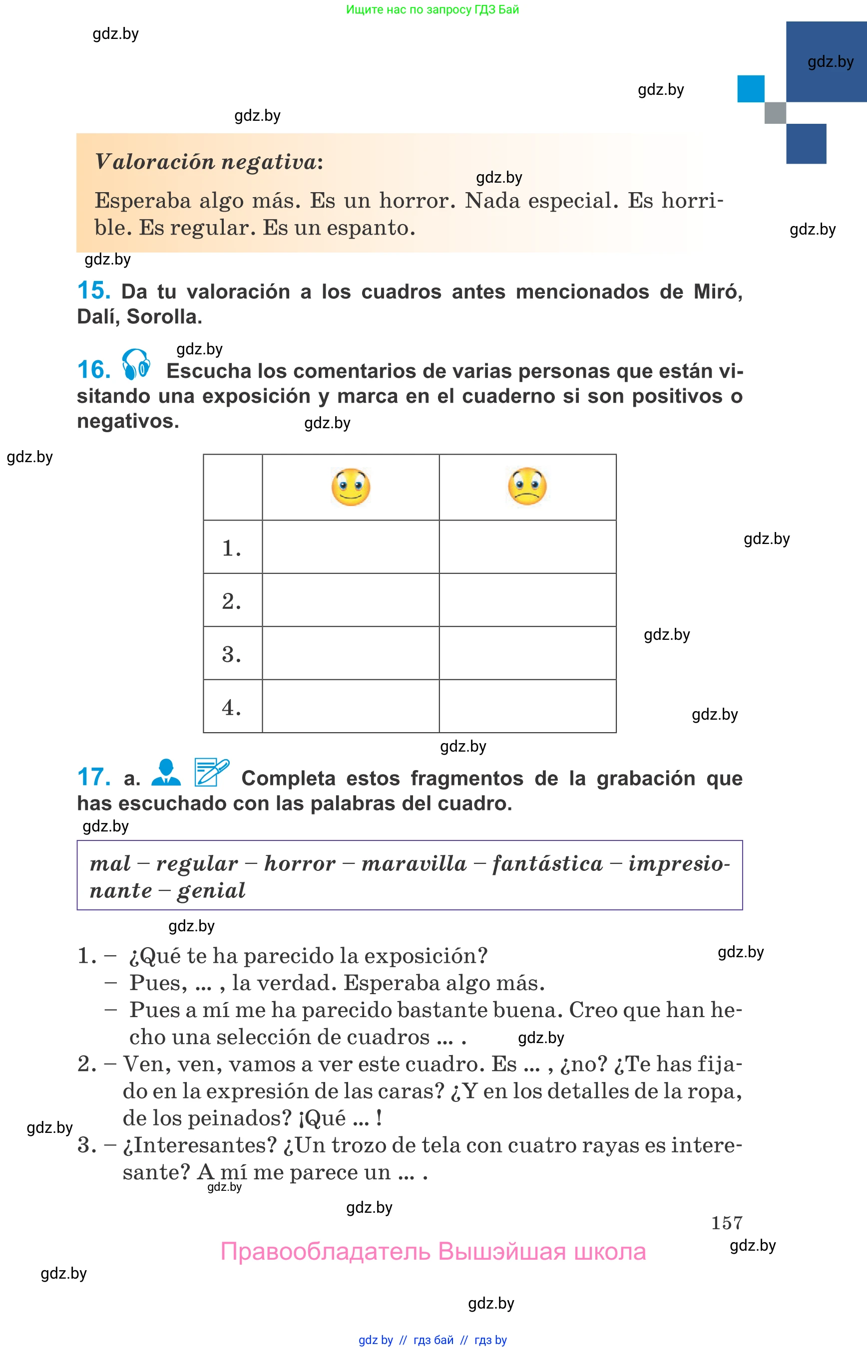 Испанский язык, 10 класс Учебник, авторы: Гриневич Елена Карловна, Янукенас Ольга Викторовна, издательство Вышэйшая школа, Минск, 2019, оранжевого цвета, страница 157