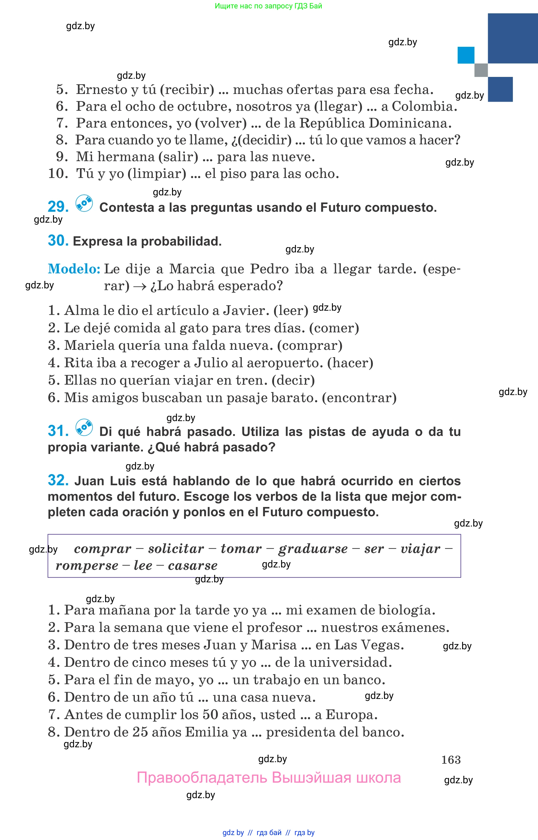 Испанский язык, 10 класс Учебник, авторы: Гриневич Елена Карловна, Янукенас Ольга Викторовна, издательство Вышэйшая школа, Минск, 2019, оранжевого цвета, страница 163