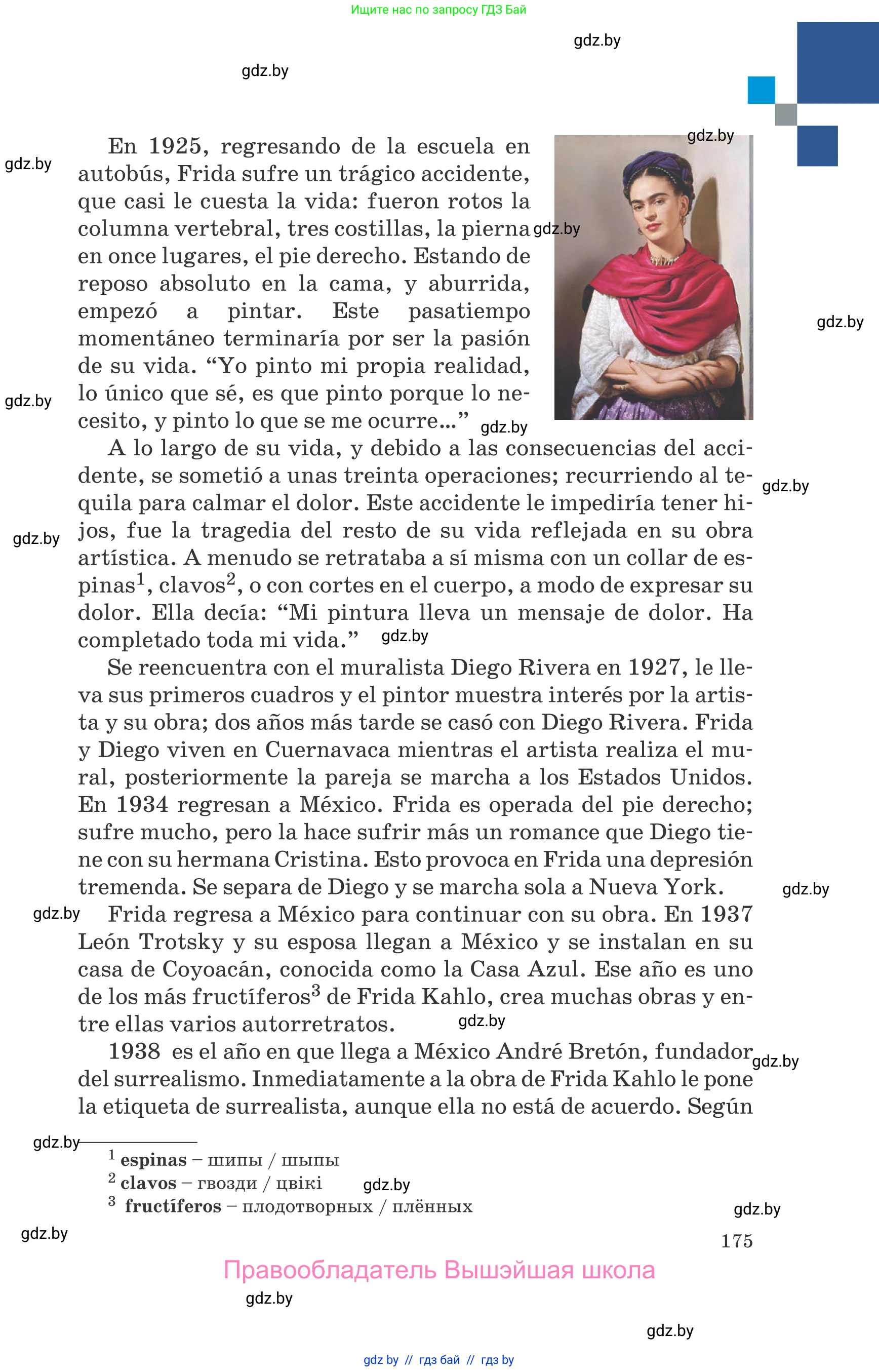 Испанский язык, 10 класс Учебник, авторы: Гриневич Елена Карловна, Янукенас Ольга Викторовна, издательство Вышэйшая школа, Минск, 2019, оранжевого цвета, страница 175