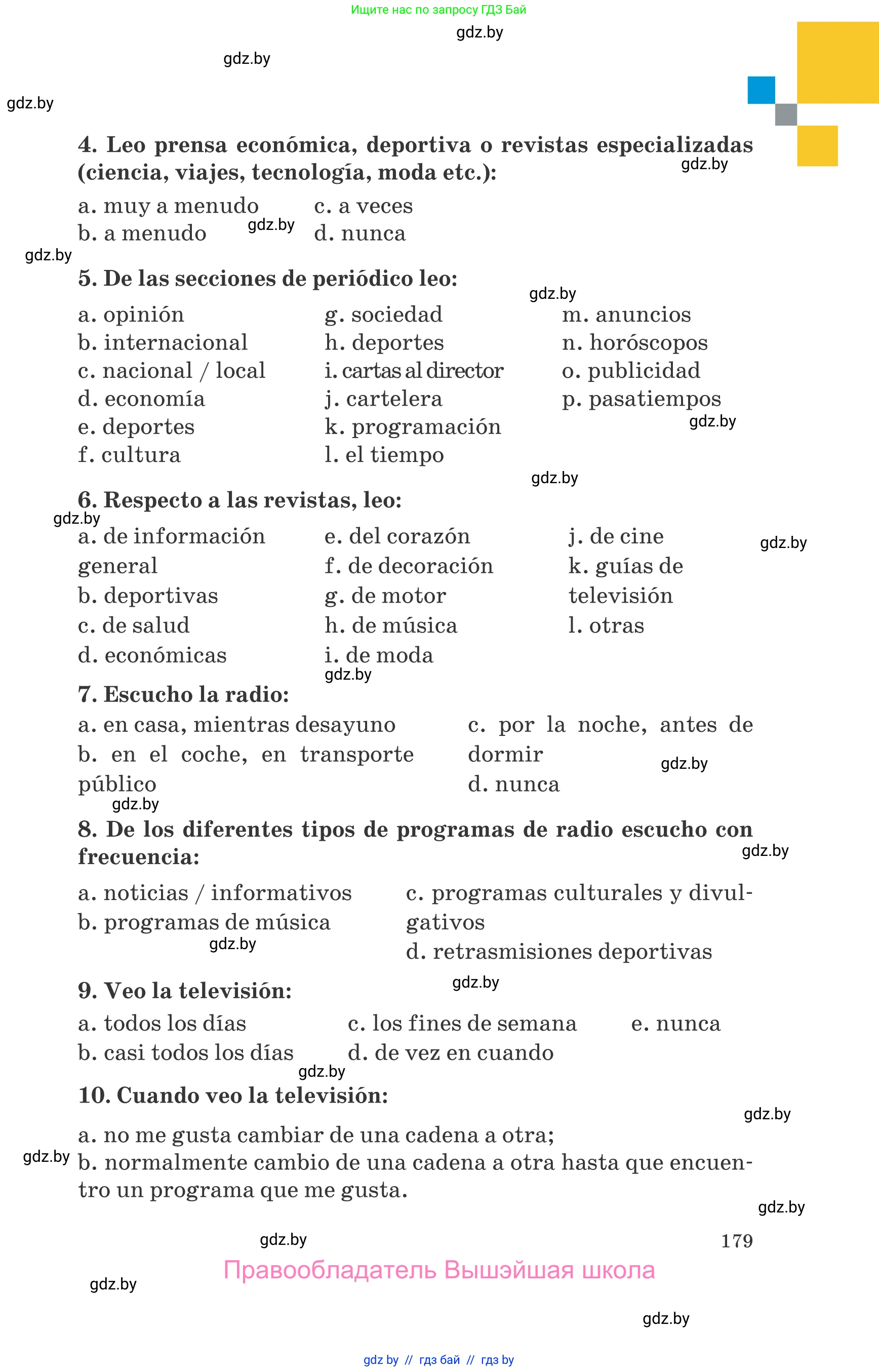 Испанский язык, 10 класс Учебник, авторы: Гриневич Елена Карловна, Янукенас Ольга Викторовна, издательство Вышэйшая школа, Минск, 2019, оранжевого цвета, страница 179