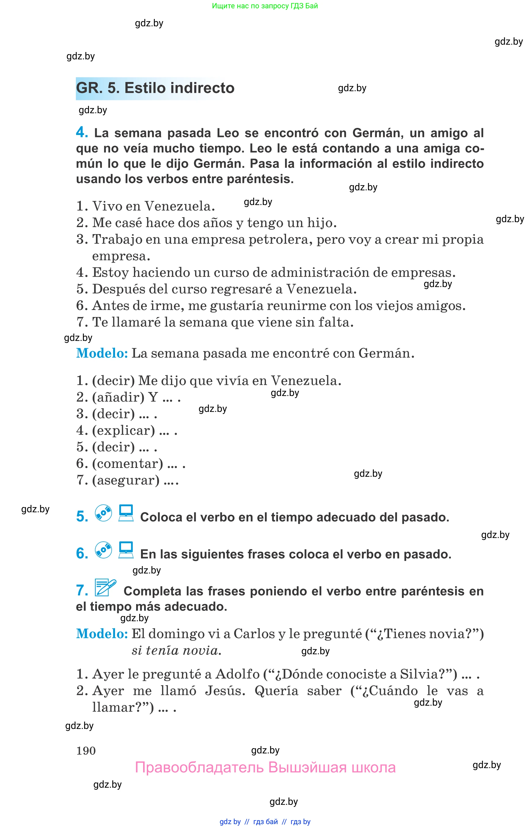 Испанский язык, 10 класс Учебник, авторы: Гриневич Елена Карловна, Янукенас Ольга Викторовна, издательство Вышэйшая школа, Минск, 2019, оранжевого цвета, страница 190