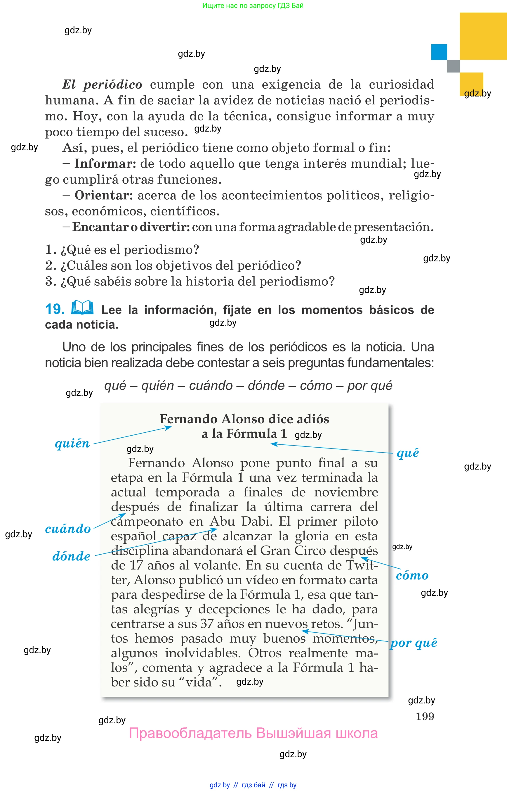 Испанский язык, 10 класс Учебник, авторы: Гриневич Елена Карловна, Янукенас Ольга Викторовна, издательство Вышэйшая школа, Минск, 2019, оранжевого цвета, страница 199