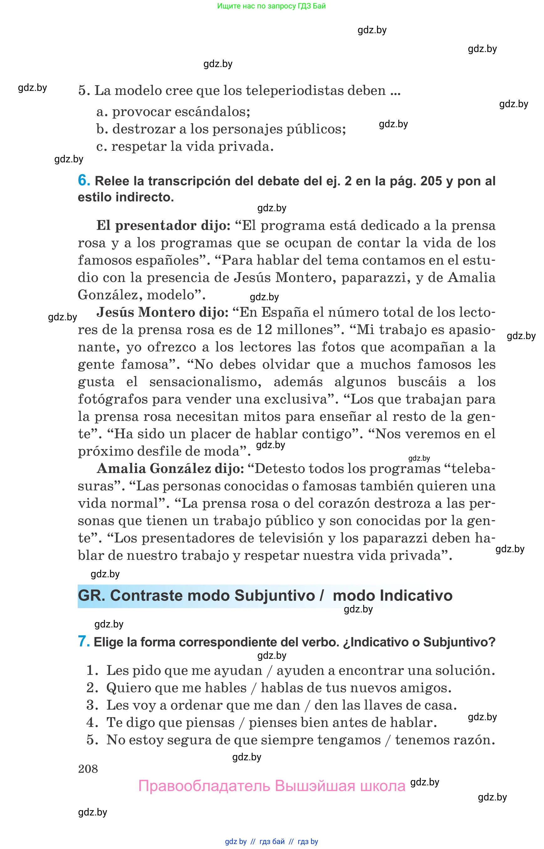 Испанский язык, 10 класс Учебник, авторы: Гриневич Елена Карловна, Янукенас Ольга Викторовна, издательство Вышэйшая школа, Минск, 2019, оранжевого цвета, страница 208
