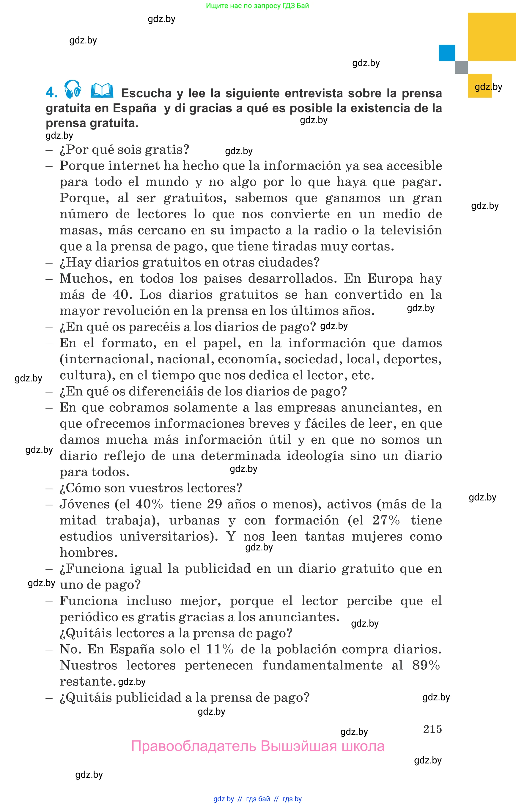 Испанский язык, 10 класс Учебник, авторы: Гриневич Елена Карловна, Янукенас Ольга Викторовна, издательство Вышэйшая школа, Минск, 2019, оранжевого цвета, страница 215