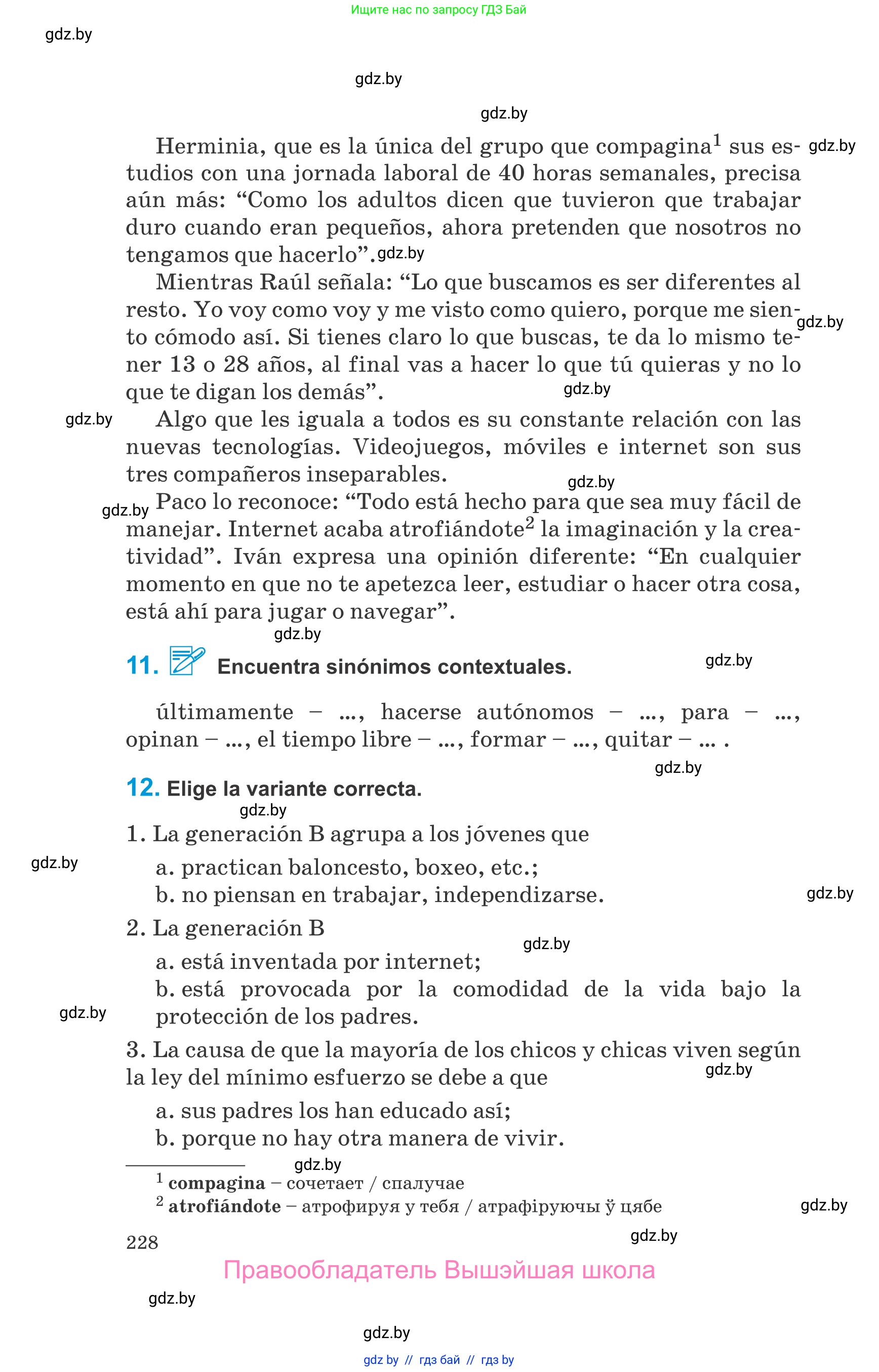 Испанский язык, 10 класс Учебник, авторы: Гриневич Елена Карловна, Янукенас Ольга Викторовна, издательство Вышэйшая школа, Минск, 2019, оранжевого цвета, страница 228