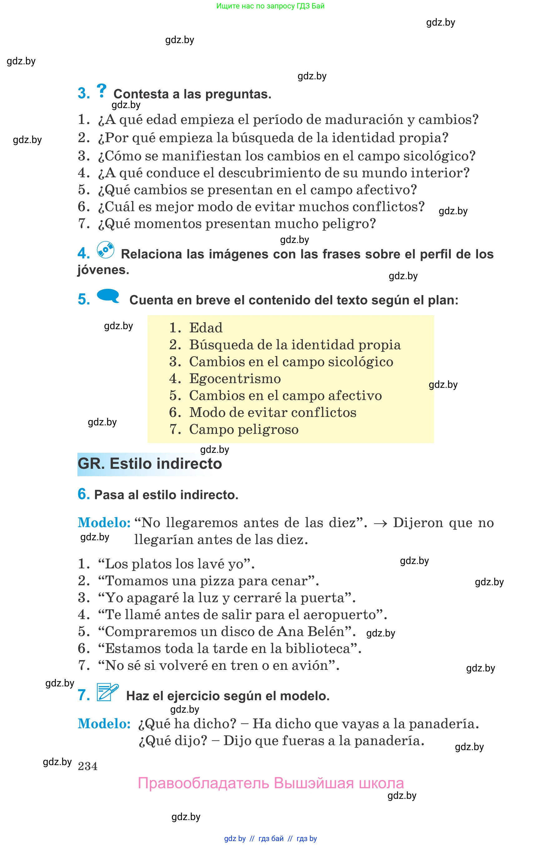 Испанский язык, 10 класс Учебник, авторы: Гриневич Елена Карловна, Янукенас Ольга Викторовна, издательство Вышэйшая школа, Минск, 2019, оранжевого цвета, страница 234
