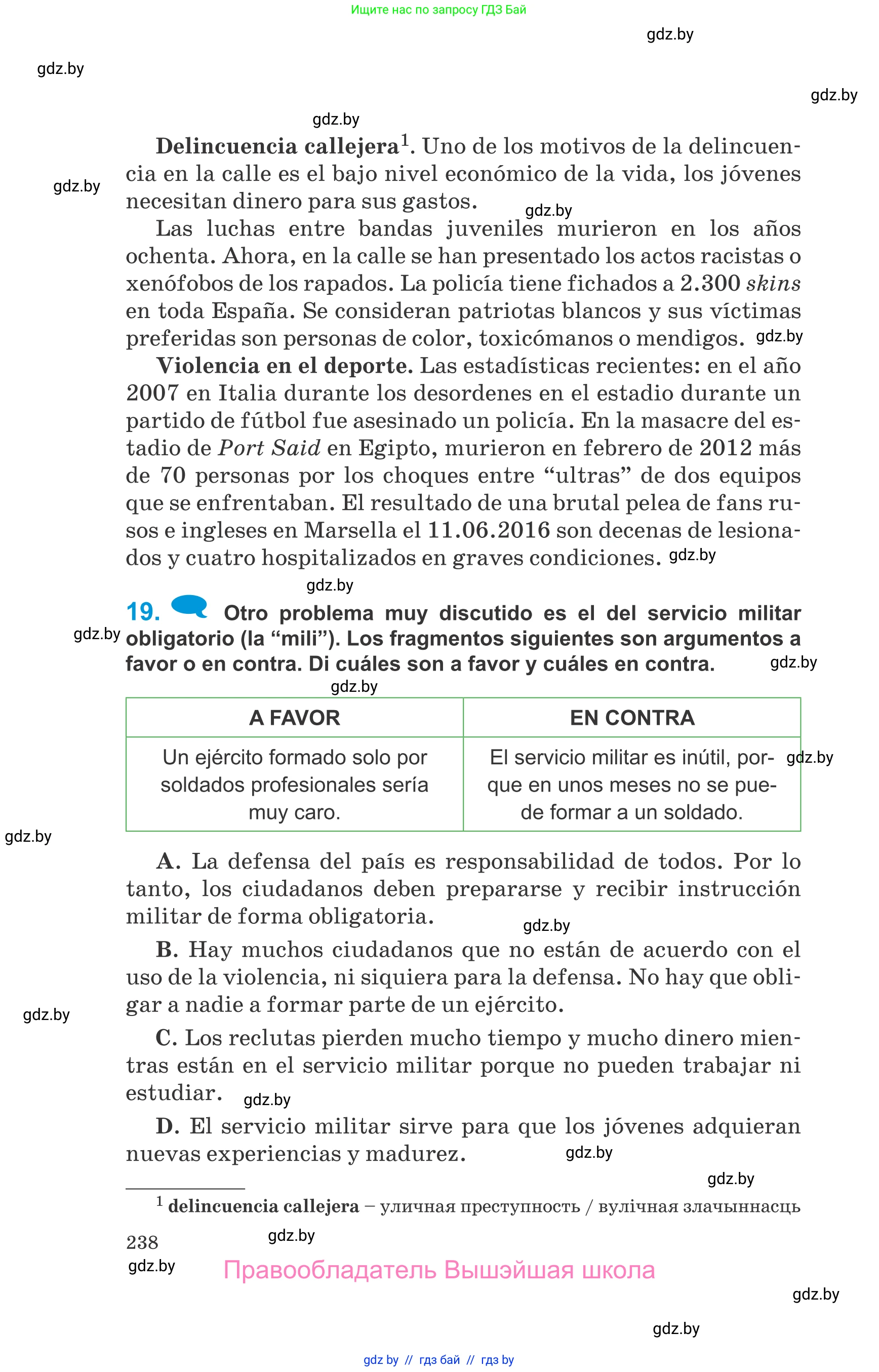 Испанский язык, 10 класс Учебник, авторы: Гриневич Елена Карловна, Янукенас Ольга Викторовна, издательство Вышэйшая школа, Минск, 2019, оранжевого цвета, страница 238