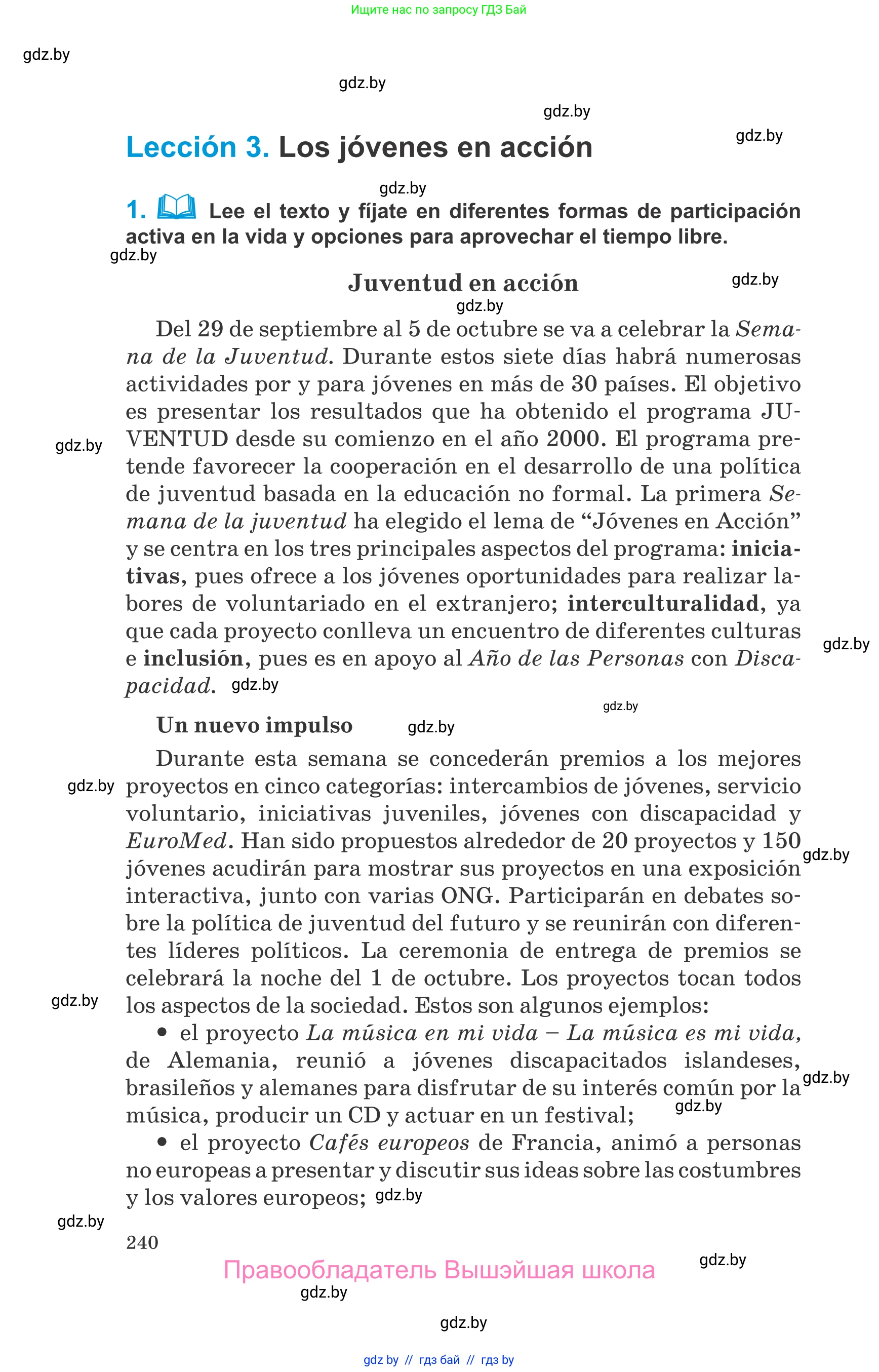 Испанский язык, 10 класс Учебник, авторы: Гриневич Елена Карловна, Янукенас Ольга Викторовна, издательство Вышэйшая школа, Минск, 2019, оранжевого цвета, страница 240