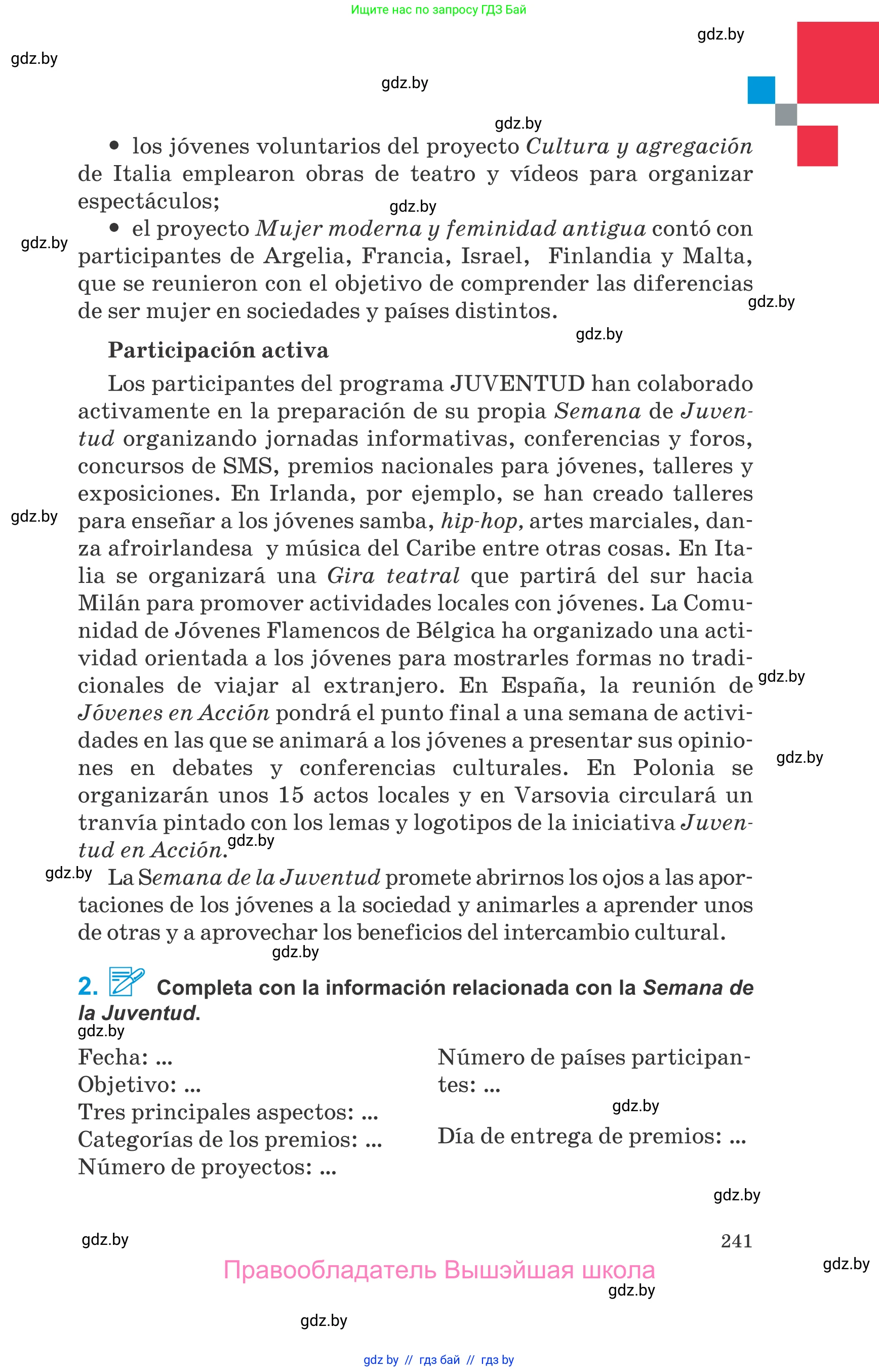 Испанский язык, 10 класс Учебник, авторы: Гриневич Елена Карловна, Янукенас Ольга Викторовна, издательство Вышэйшая школа, Минск, 2019, оранжевого цвета, страница 241