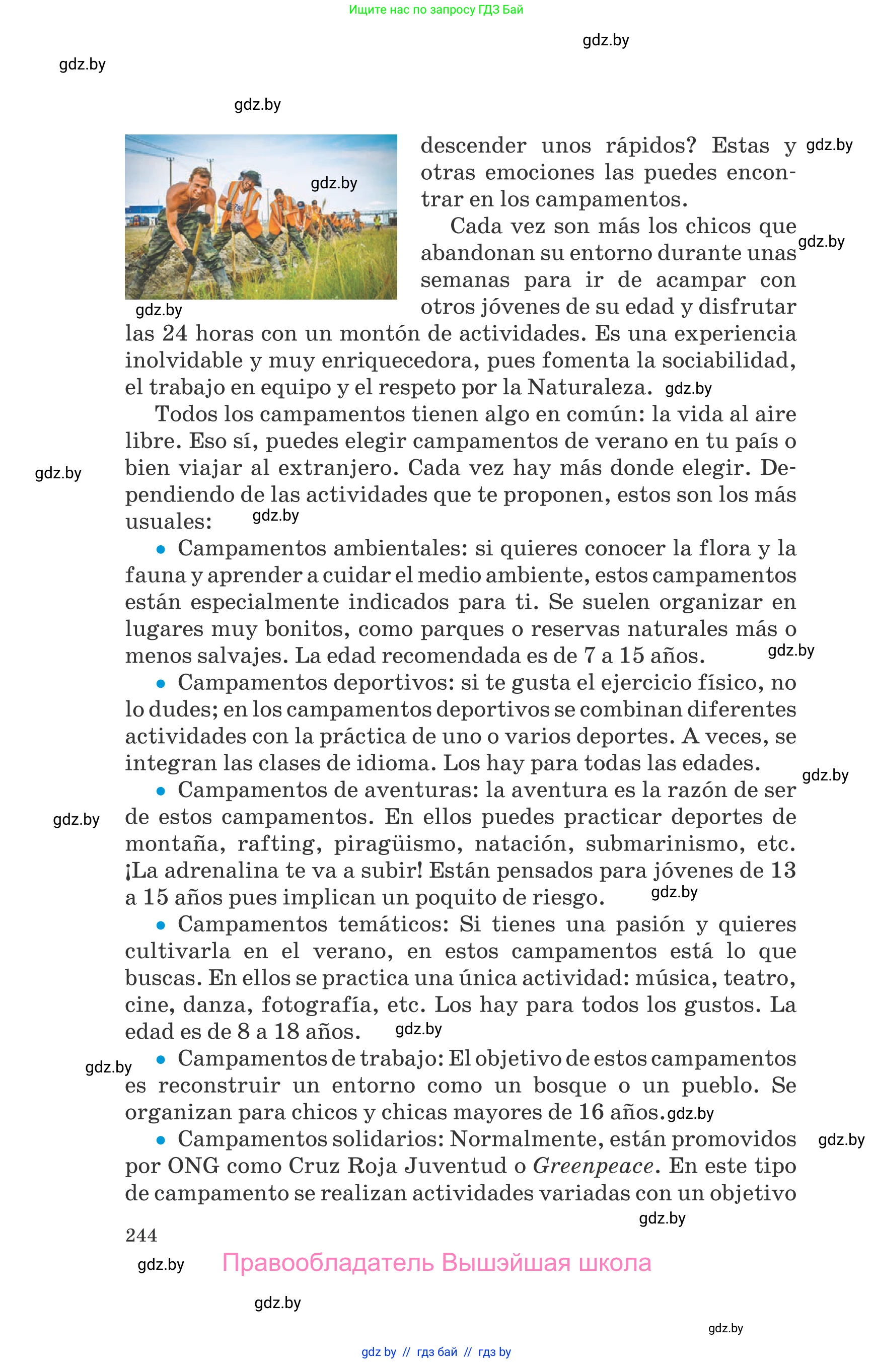 Испанский язык, 10 класс Учебник, авторы: Гриневич Елена Карловна, Янукенас Ольга Викторовна, издательство Вышэйшая школа, Минск, 2019, оранжевого цвета, страница 244