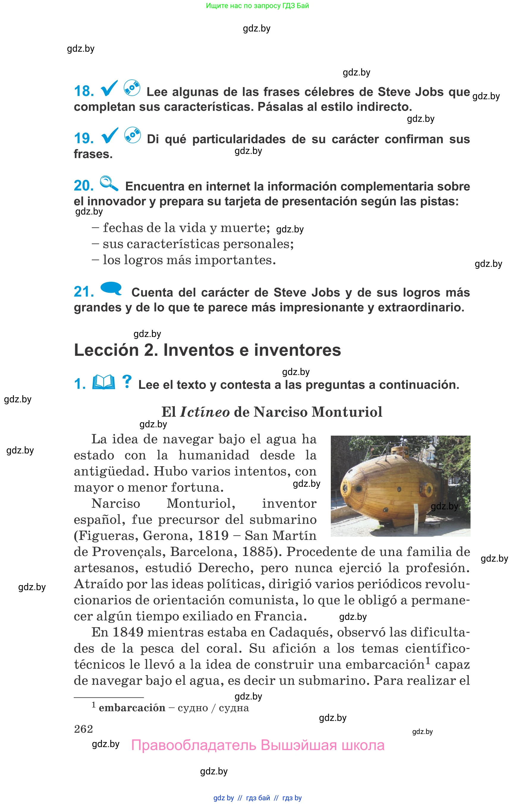 Испанский язык, 10 класс Учебник, авторы: Гриневич Елена Карловна, Янукенас Ольга Викторовна, издательство Вышэйшая школа, Минск, 2019, оранжевого цвета, страница 262