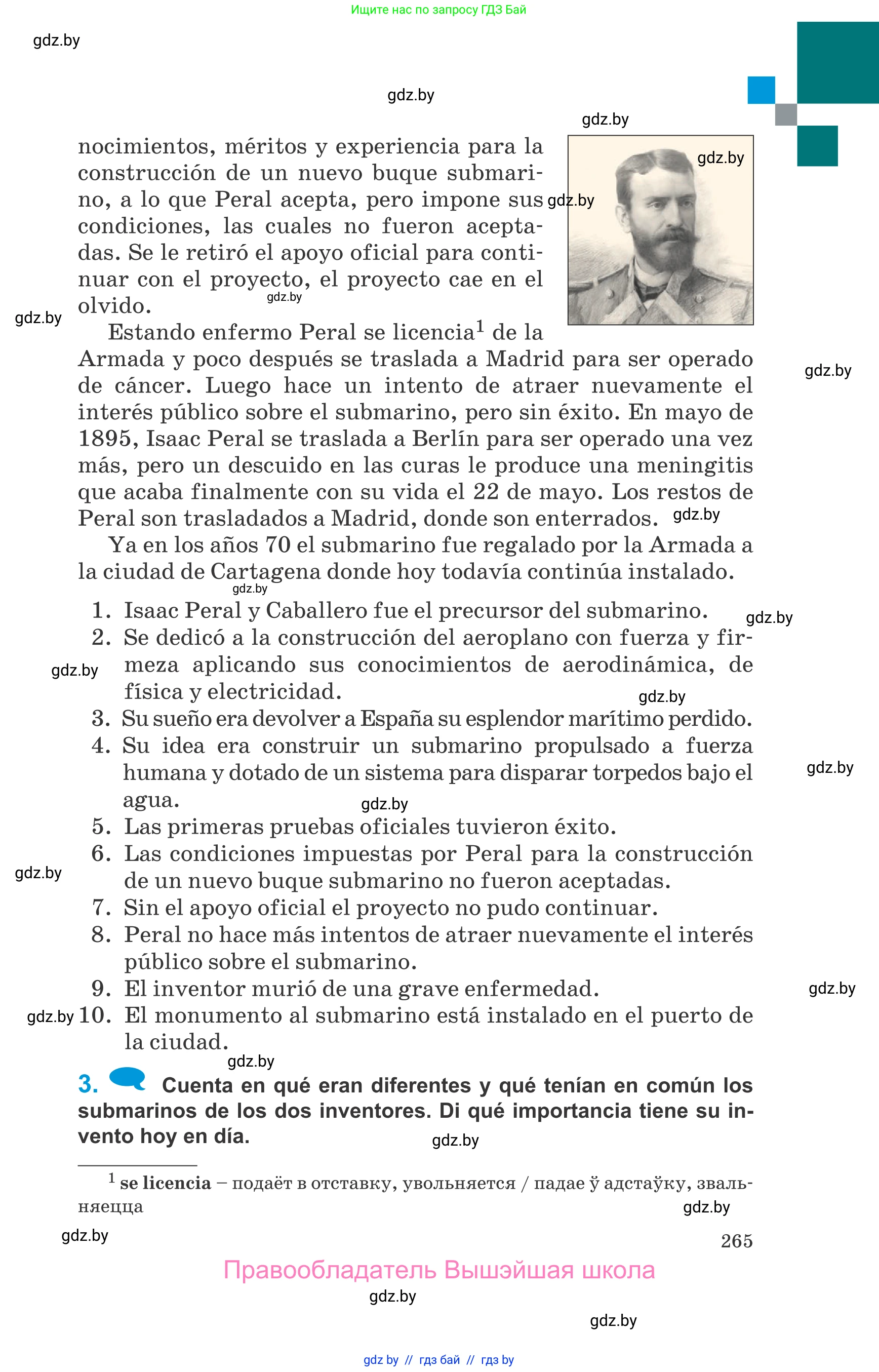 Испанский язык, 10 класс Учебник, авторы: Гриневич Елена Карловна, Янукенас Ольга Викторовна, издательство Вышэйшая школа, Минск, 2019, оранжевого цвета, страница 265