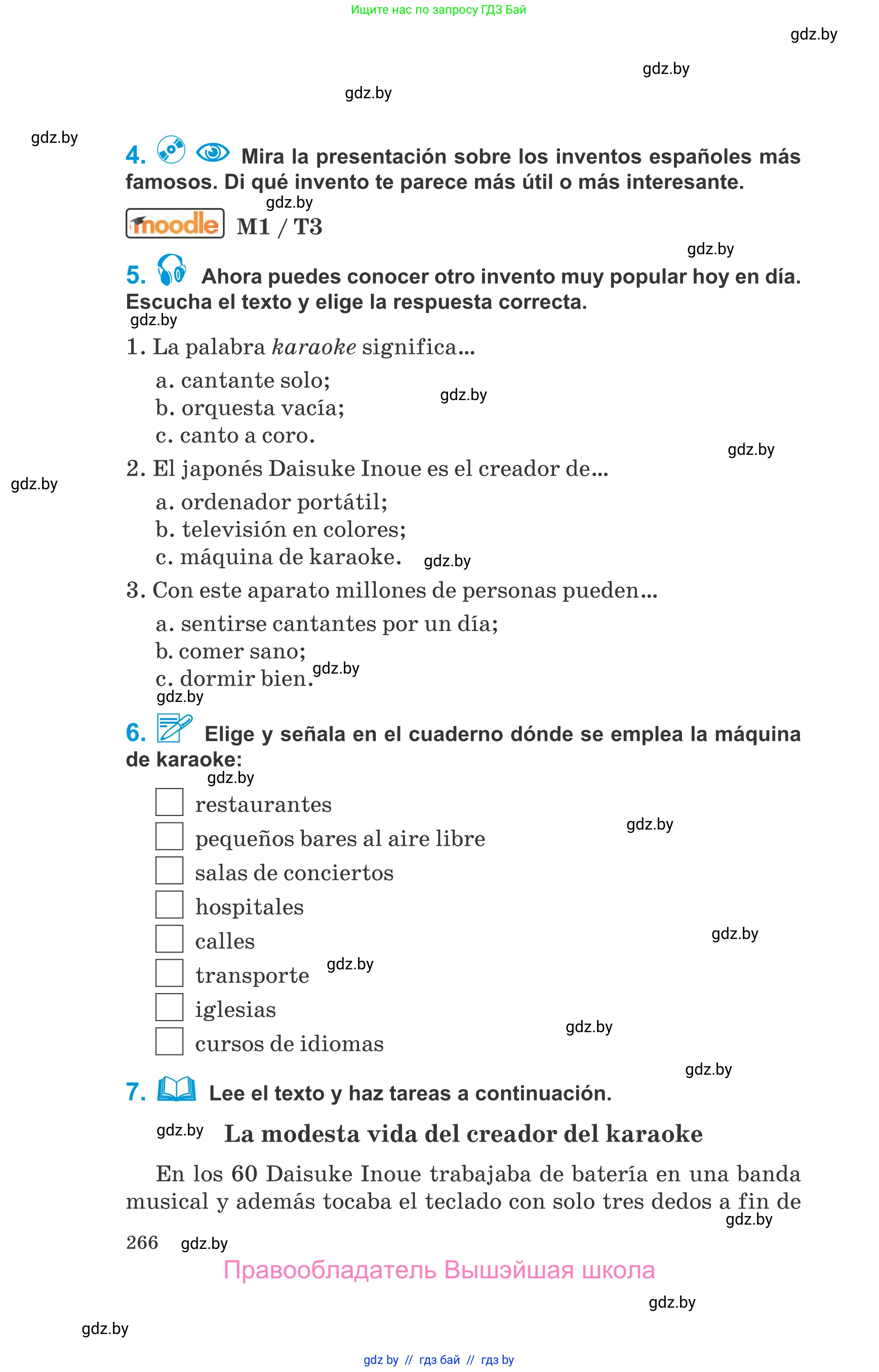 Испанский язык, 10 класс Учебник, авторы: Гриневич Елена Карловна, Янукенас Ольга Викторовна, издательство Вышэйшая школа, Минск, 2019, оранжевого цвета, страница 266