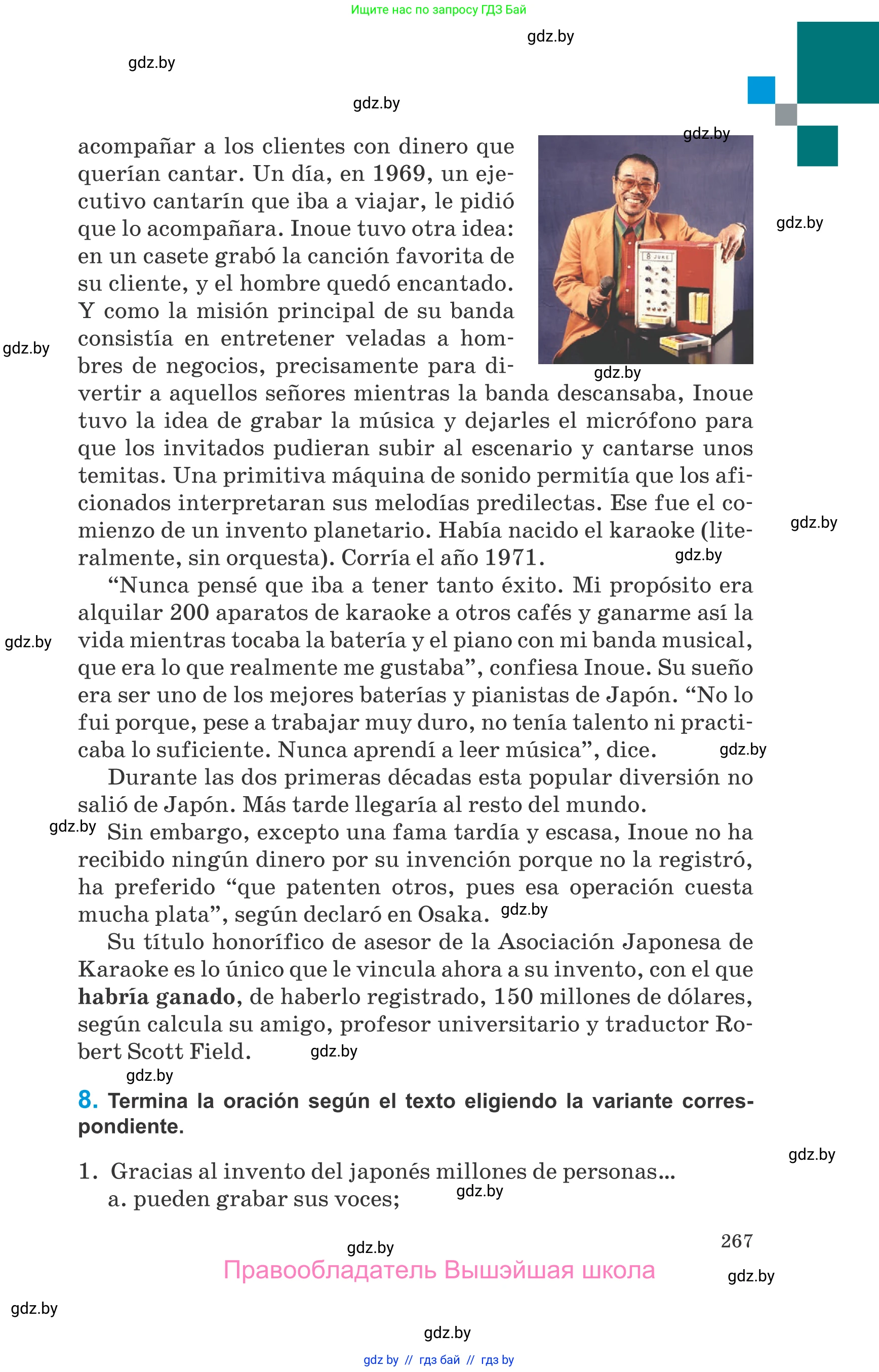 Испанский язык, 10 класс Учебник, авторы: Гриневич Елена Карловна, Янукенас Ольга Викторовна, издательство Вышэйшая школа, Минск, 2019, оранжевого цвета, страница 267