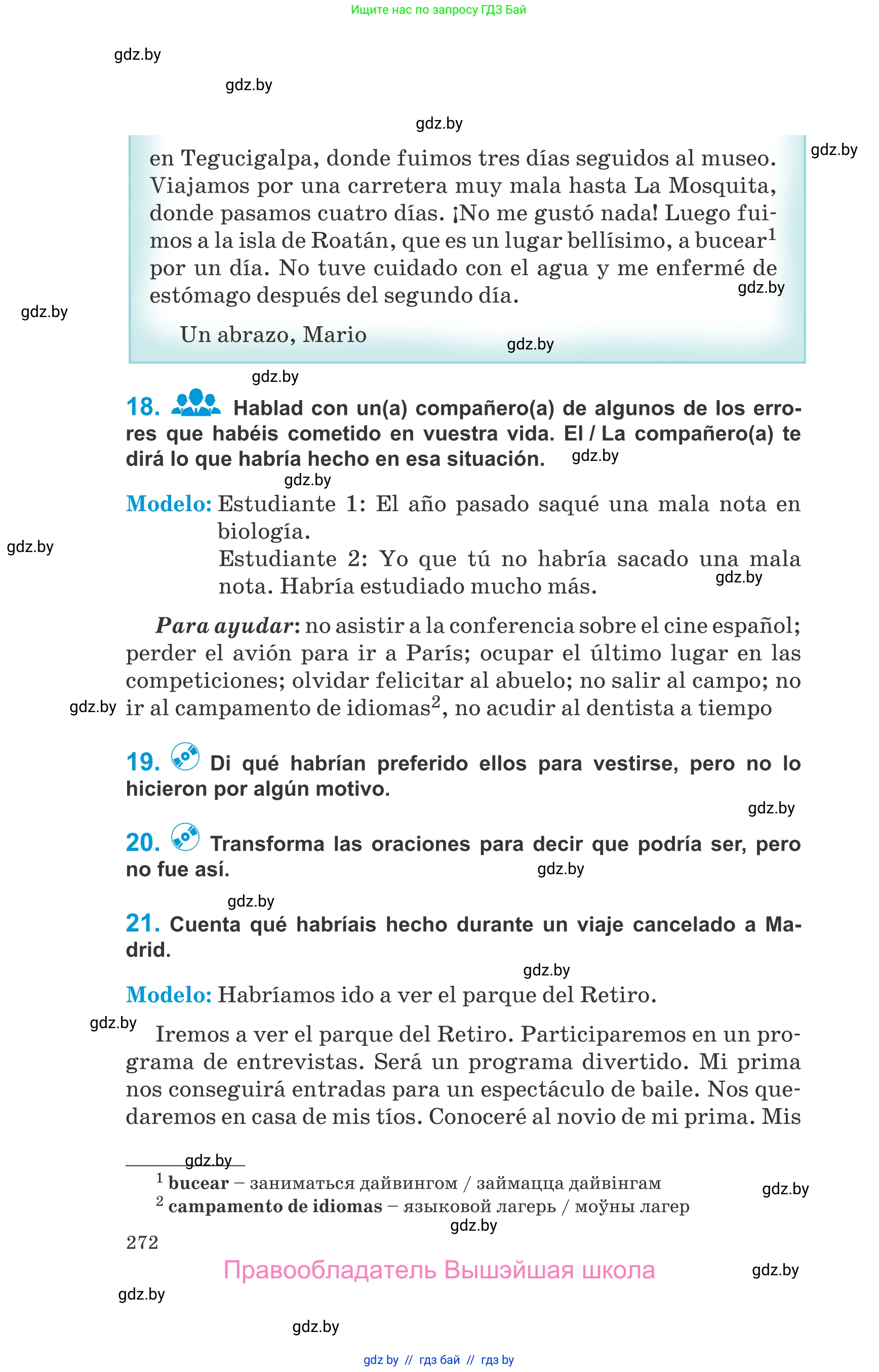 Испанский язык, 10 класс Учебник, авторы: Гриневич Елена Карловна, Янукенас Ольга Викторовна, издательство Вышэйшая школа, Минск, 2019, оранжевого цвета, страница 272