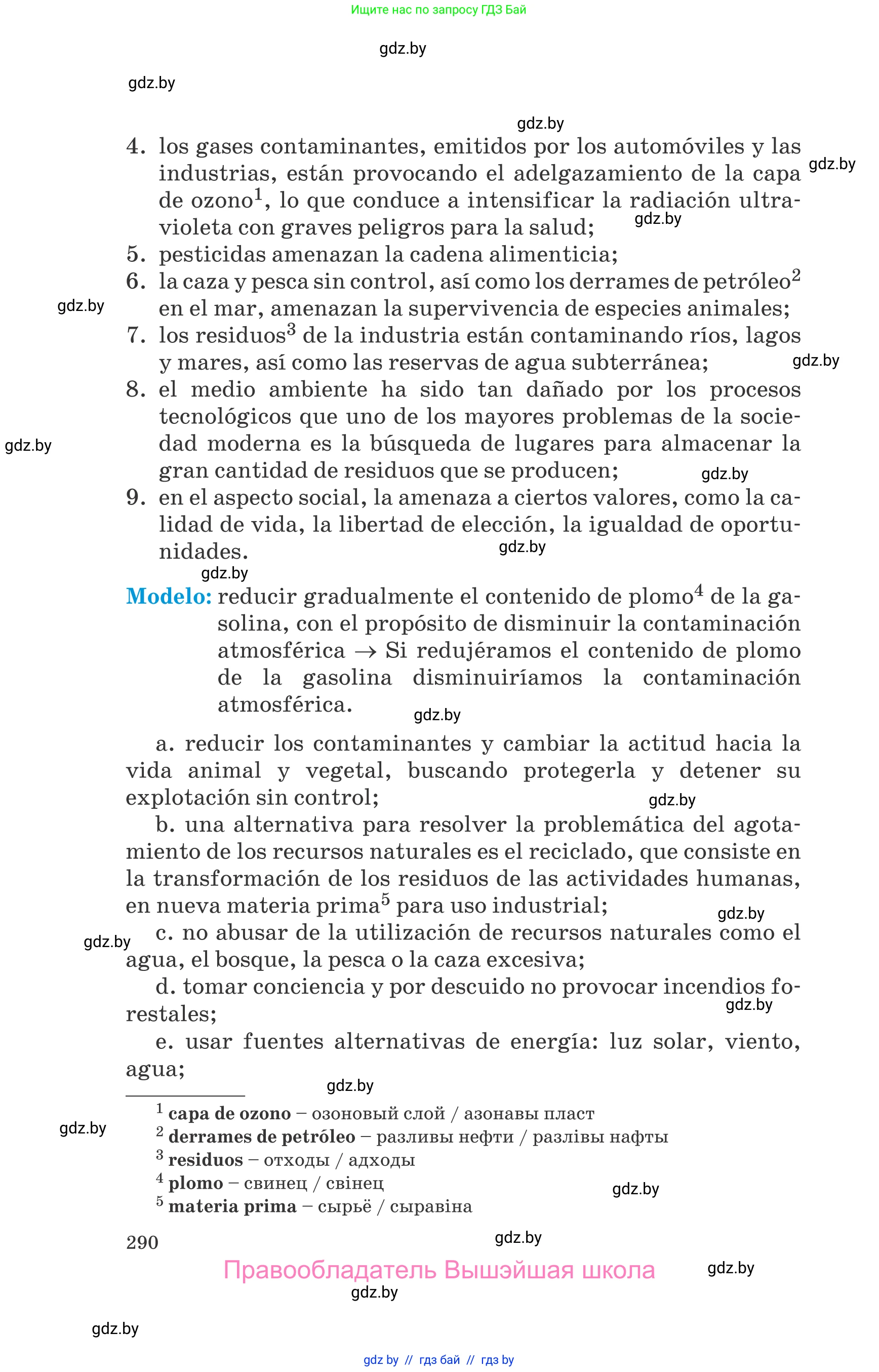 Испанский язык, 10 класс Учебник, авторы: Гриневич Елена Карловна, Янукенас Ольга Викторовна, издательство Вышэйшая школа, Минск, 2019, оранжевого цвета, страница 290