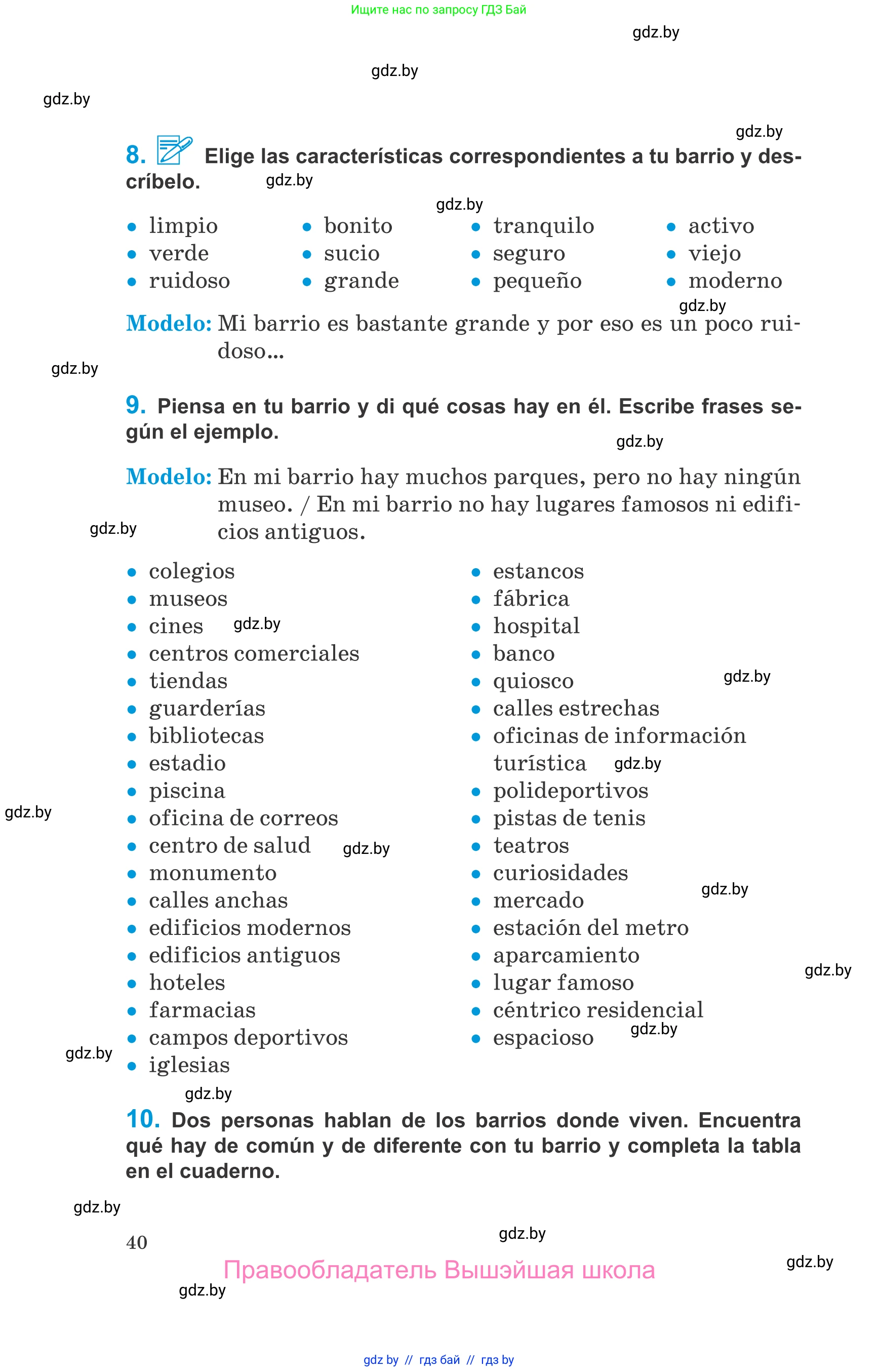 Испанский язык, 10 класс Учебник, авторы: Гриневич Елена Карловна, Янукенас Ольга Викторовна, издательство Вышэйшая школа, Минск, 2019, оранжевого цвета, страница 40