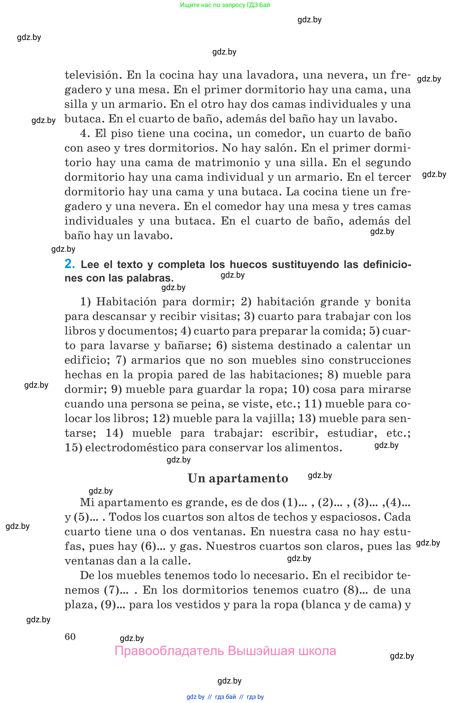Испанский язык, 10 класс Учебник, авторы: Гриневич Елена Карловна, Янукенас Ольга Викторовна, издательство Вышэйшая школа, Минск, 2019, оранжевого цвета, страница 60
