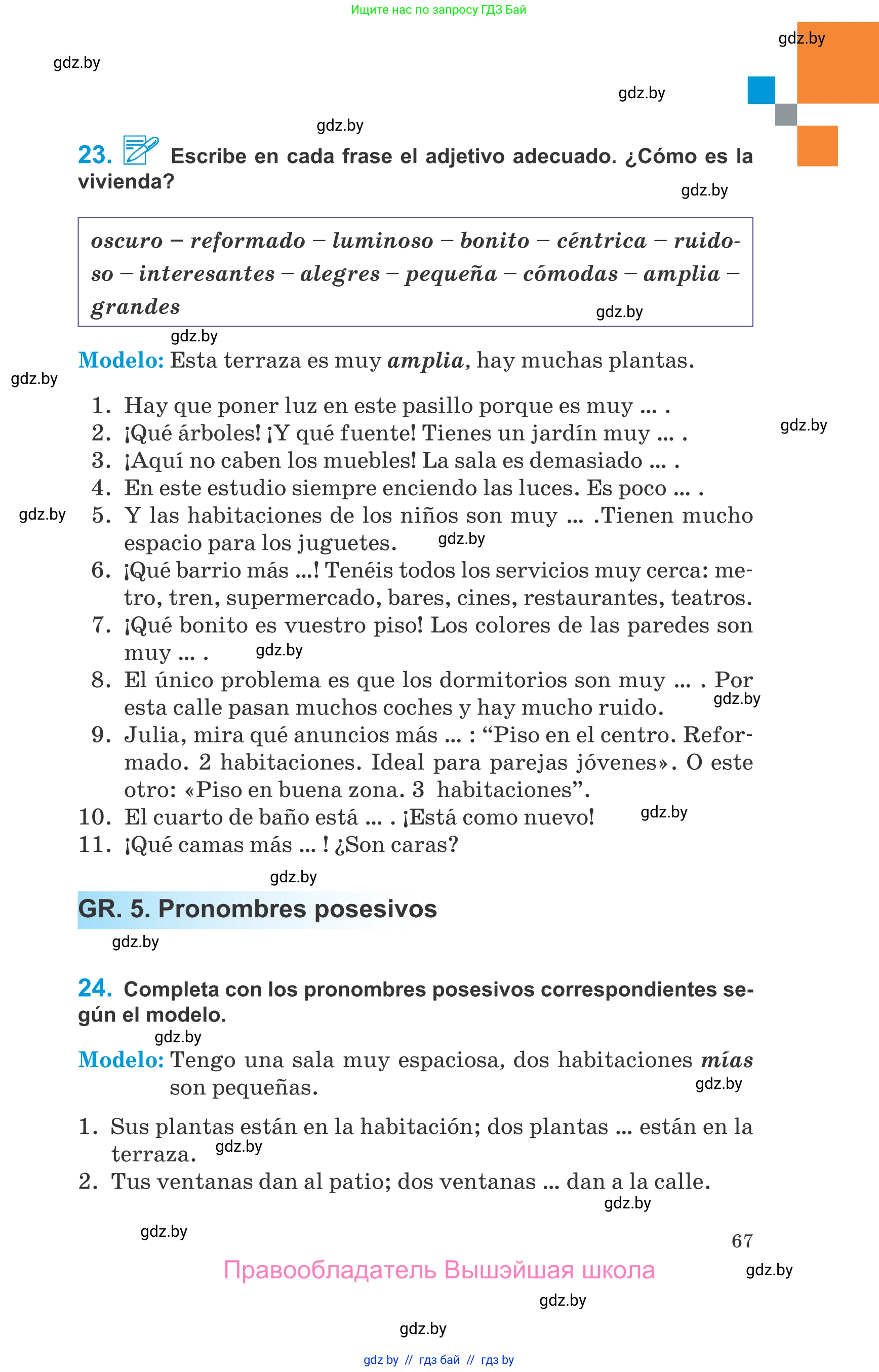 Испанский язык, 10 класс Учебник, авторы: Гриневич Елена Карловна, Янукенас Ольга Викторовна, издательство Вышэйшая школа, Минск, 2019, оранжевого цвета, страница 67