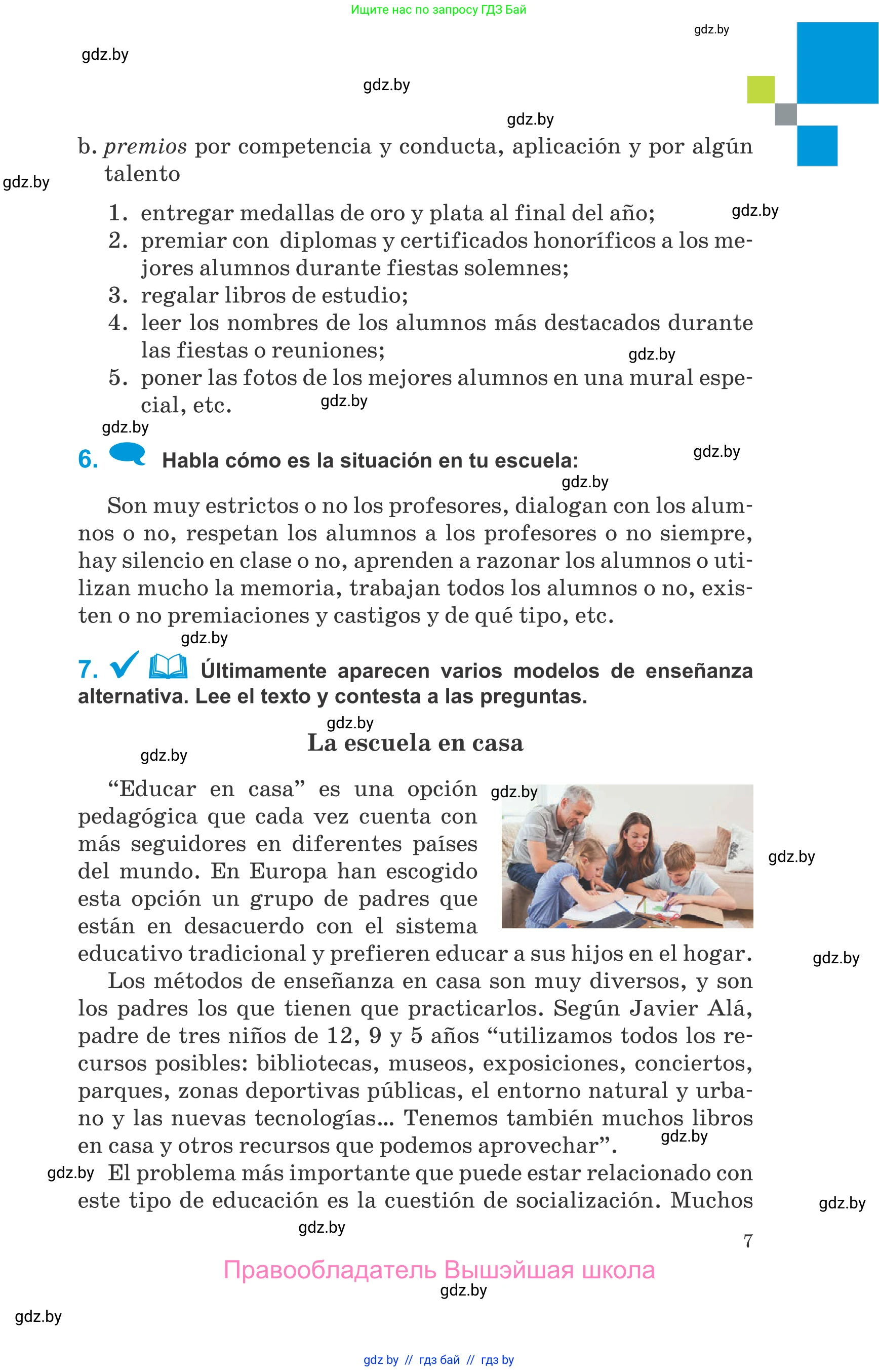 Испанский язык, 10 класс Учебник, авторы: Гриневич Елена Карловна, Янукенас Ольга Викторовна, издательство Вышэйшая школа, Минск, 2019, оранжевого цвета, страница 7