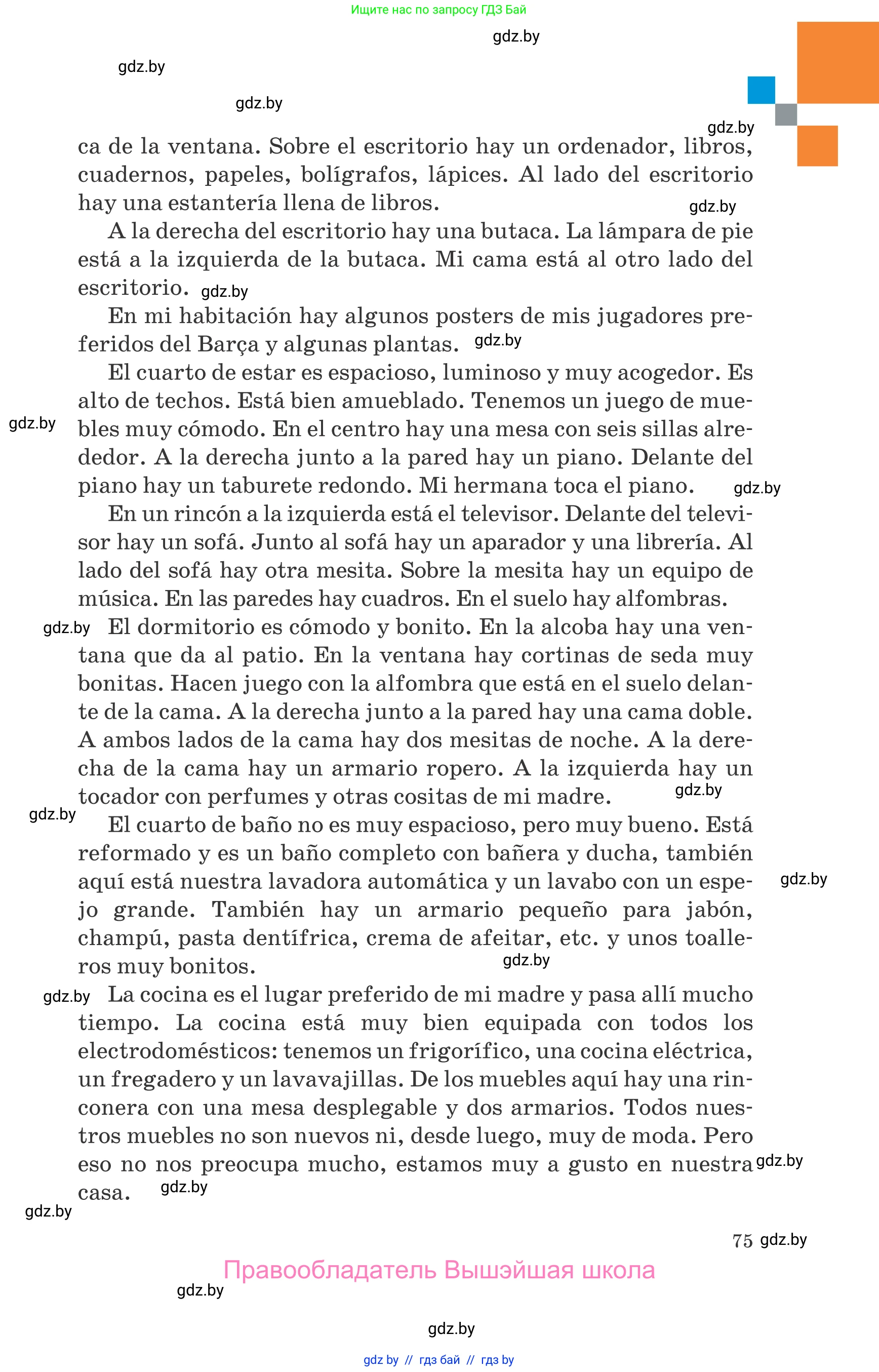 Испанский язык, 10 класс Учебник, авторы: Гриневич Елена Карловна, Янукенас Ольга Викторовна, издательство Вышэйшая школа, Минск, 2019, оранжевого цвета, страница 75