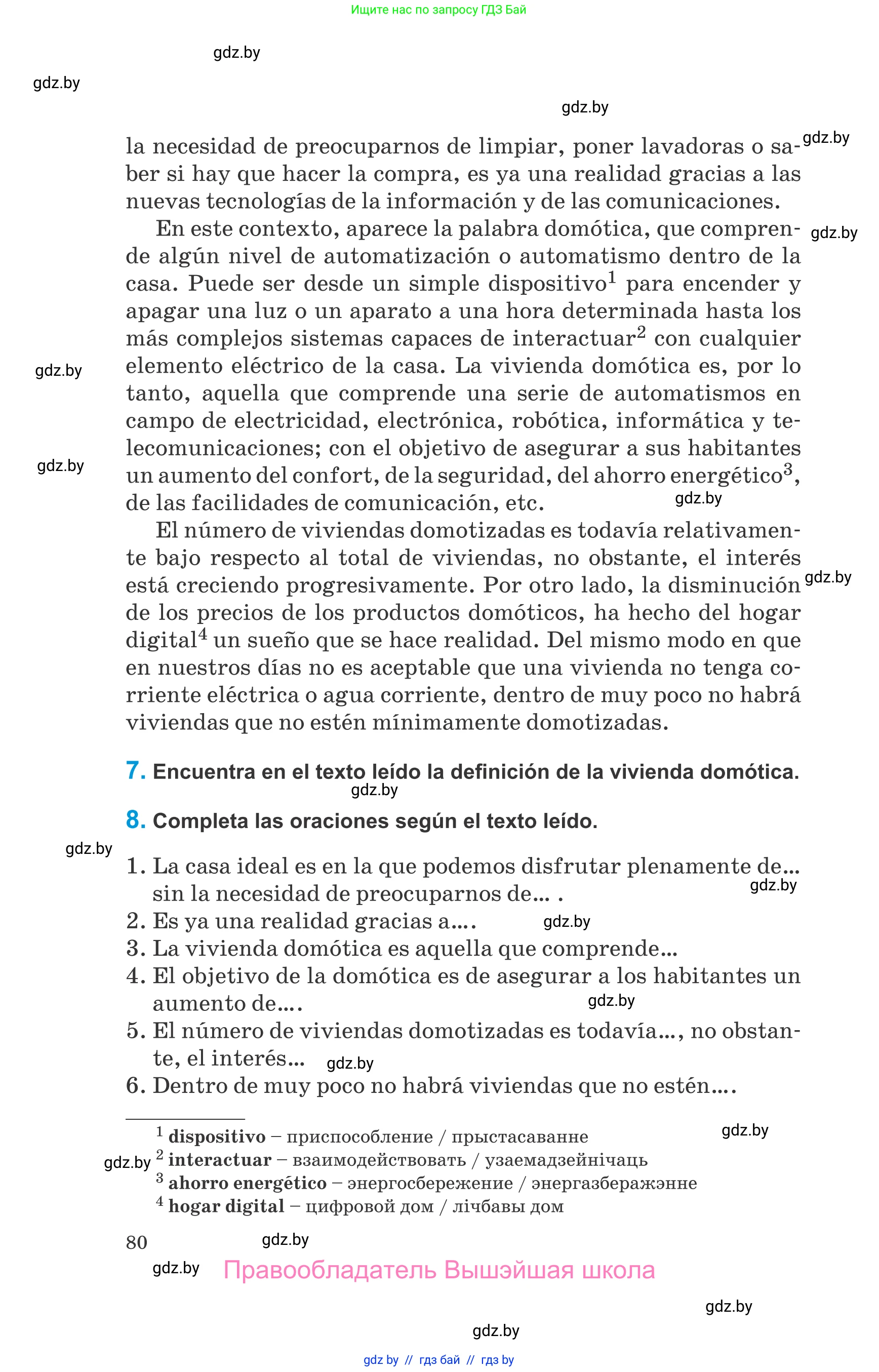 Испанский язык, 10 класс Учебник, авторы: Гриневич Елена Карловна, Янукенас Ольга Викторовна, издательство Вышэйшая школа, Минск, 2019, оранжевого цвета, страница 80