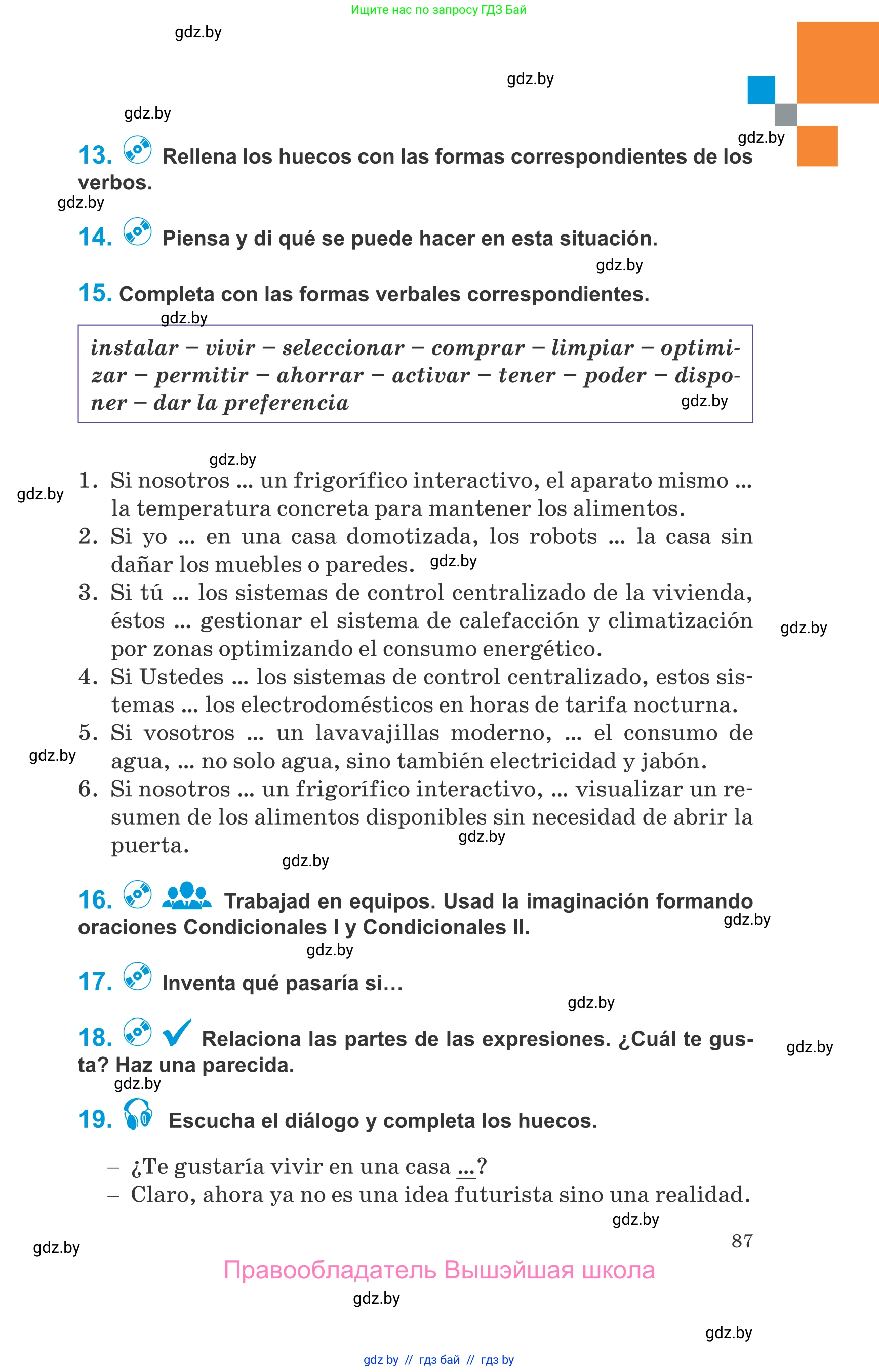 Испанский язык, 10 класс Учебник, авторы: Гриневич Елена Карловна, Янукенас Ольга Викторовна, издательство Вышэйшая школа, Минск, 2019, оранжевого цвета, страница 87