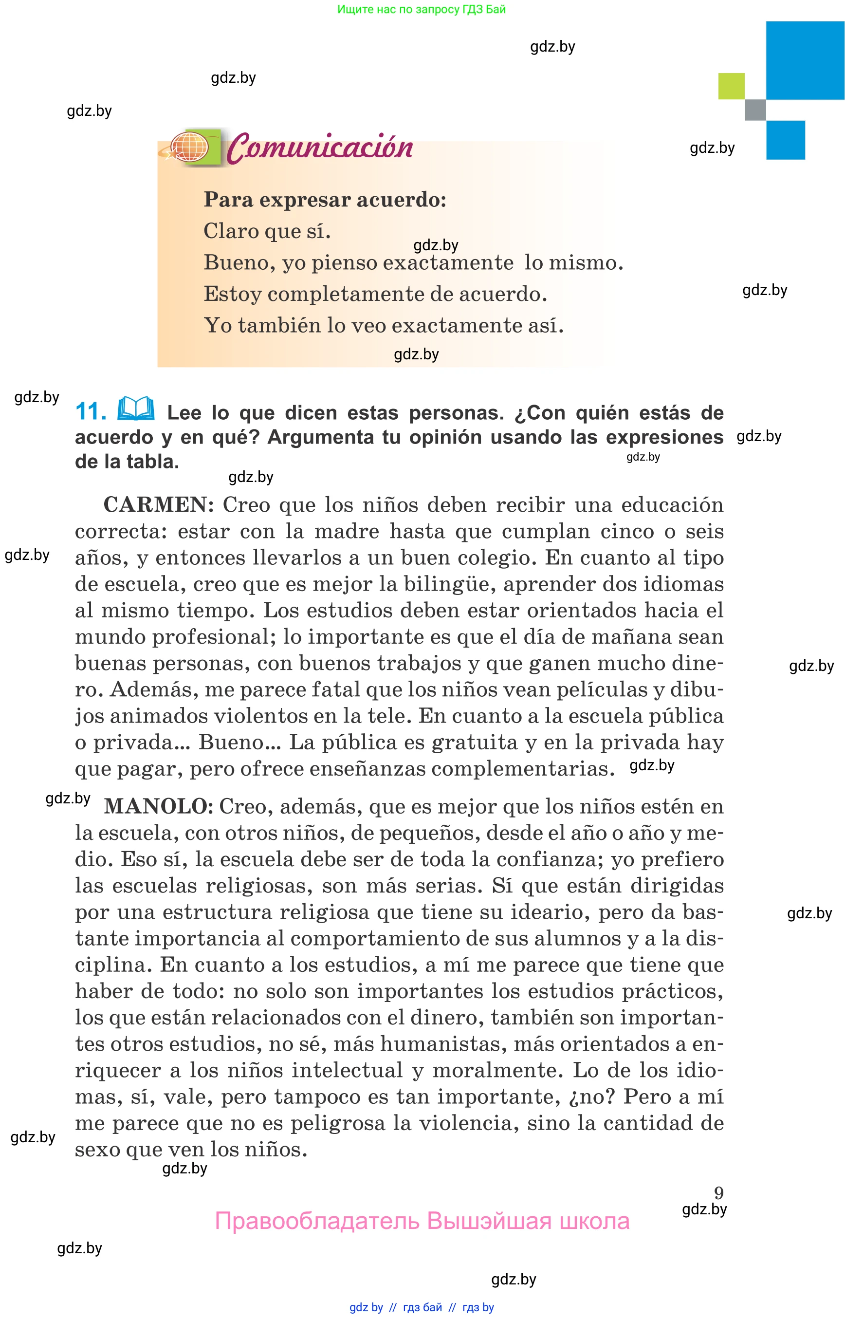 Испанский язык, 10 класс Учебник, авторы: Гриневич Елена Карловна, Янукенас Ольга Викторовна, издательство Вышэйшая школа, Минск, 2019, оранжевого цвета, страница 9