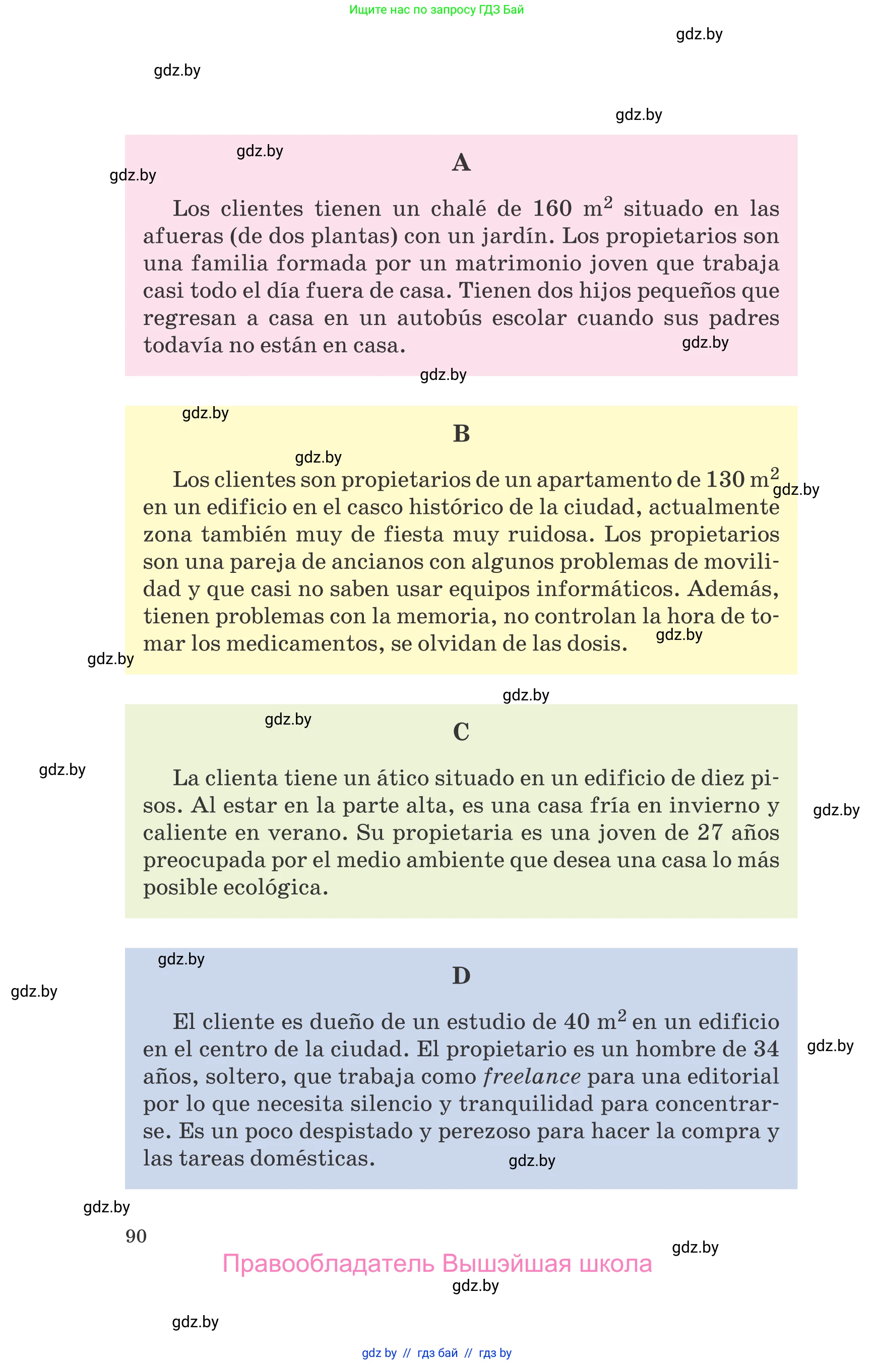 Испанский язык, 10 класс Учебник, авторы: Гриневич Елена Карловна, Янукенас Ольга Викторовна, издательство Вышэйшая школа, Минск, 2019, оранжевого цвета, страница 90