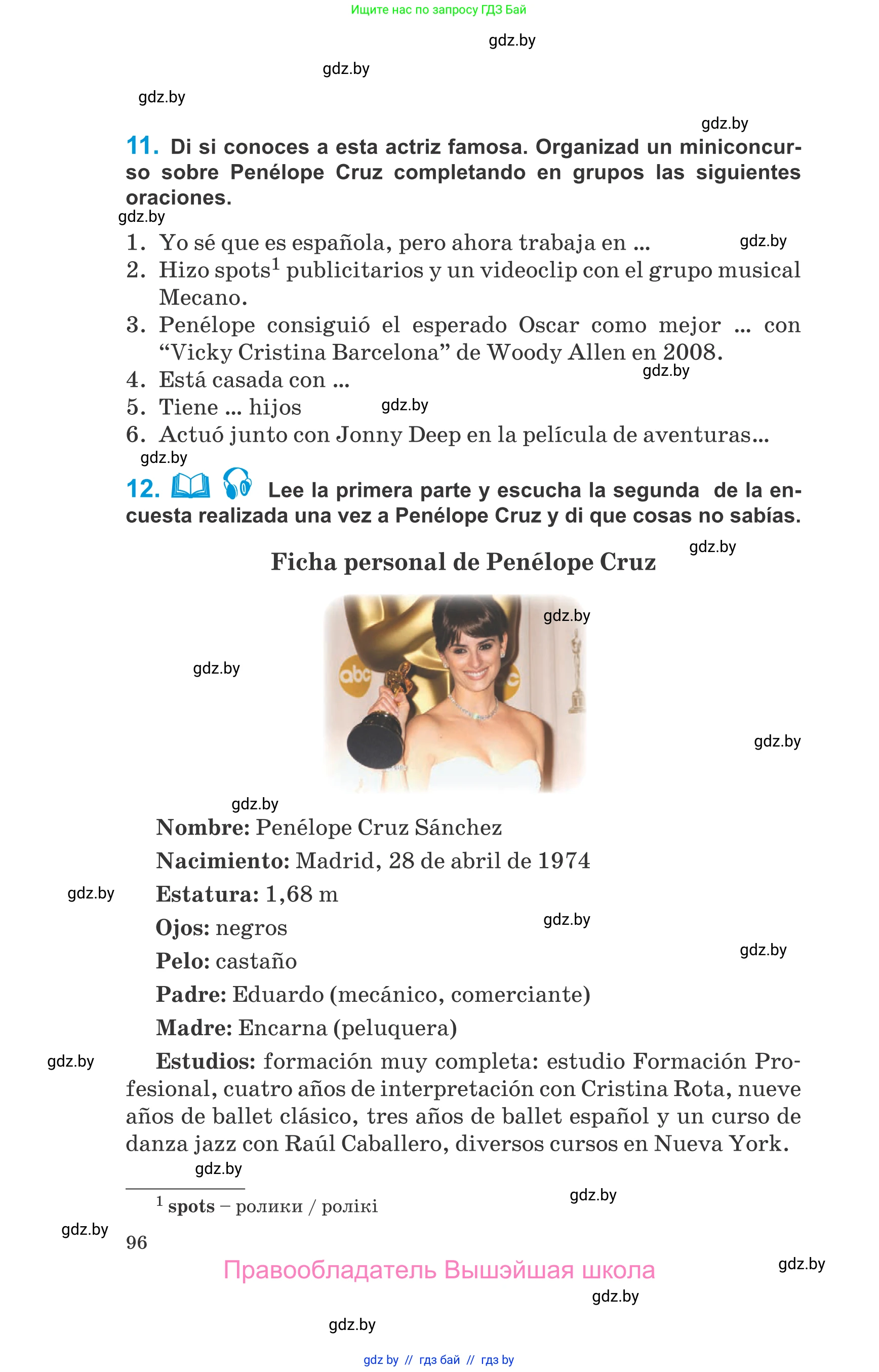 Испанский язык, 10 класс Учебник, авторы: Гриневич Елена Карловна, Янукенас Ольга Викторовна, издательство Вышэйшая школа, Минск, 2019, оранжевого цвета, страница 96