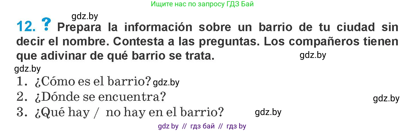 Испанский язык, 10 класс Учебник, авторы: Гриневич Елена Карловна, Янукенас Ольга Викторовна, издательство Вышэйшая школа, Минск, 2019, оранжевого цвета, страница 42, номер 12, Условие