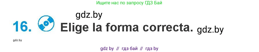 Испанский язык, 10 класс Учебник, авторы: Гриневич Елена Карловна, Янукенас Ольга Викторовна, издательство Вышэйшая школа, Минск, 2019, оранжевого цвета, страница 43, номер 16, Условие