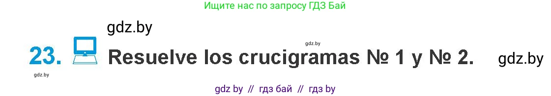 Испанский язык, 10 класс Учебник, авторы: Гриневич Елена Карловна, Янукенас Ольга Викторовна, издательство Вышэйшая школа, Минск, 2019, оранжевого цвета, страница 45, номер 23, Условие