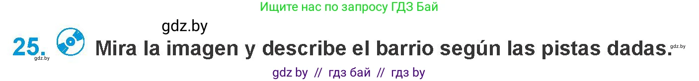 Испанский язык, 10 класс Учебник, авторы: Гриневич Елена Карловна, Янукенас Ольга Викторовна, издательство Вышэйшая школа, Минск, 2019, оранжевого цвета, страница 46, номер 25, Условие
