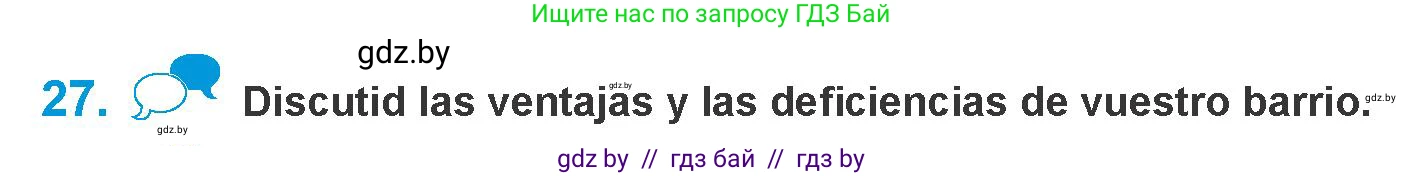 Испанский язык, 10 класс Учебник, авторы: Гриневич Елена Карловна, Янукенас Ольга Викторовна, издательство Вышэйшая школа, Минск, 2019, оранжевого цвета, страница 46, номер 27, Условие