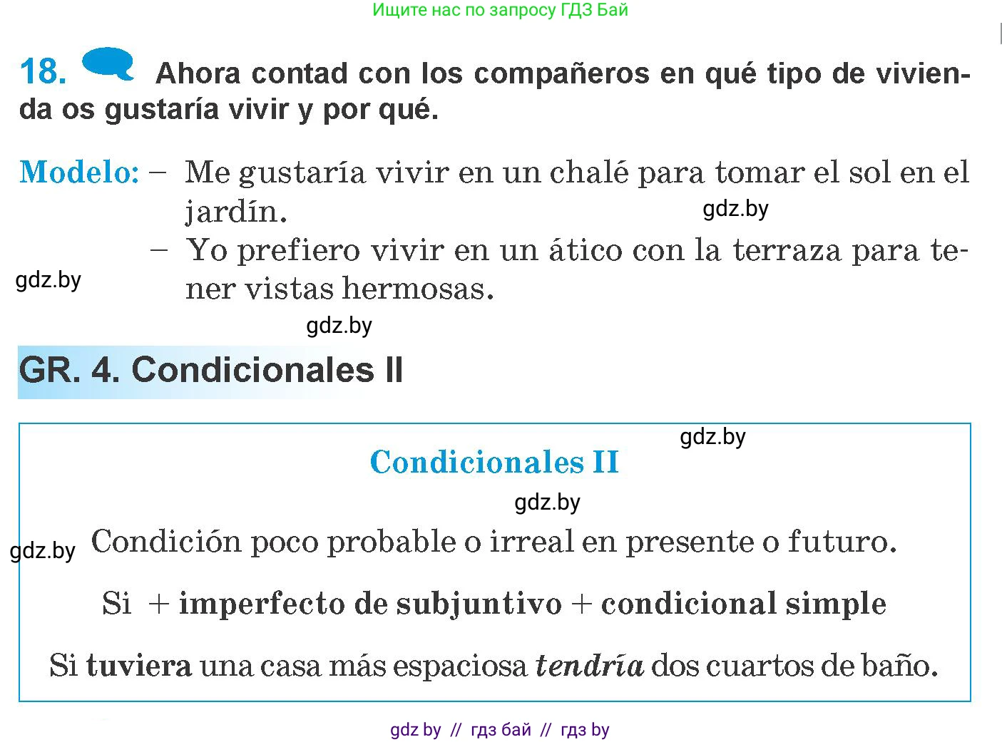 Испанский язык, 10 класс Учебник, авторы: Гриневич Елена Карловна, Янукенас Ольга Викторовна, издательство Вышэйшая школа, Минск, 2019, оранжевого цвета, страница 57, номер 18, Условие