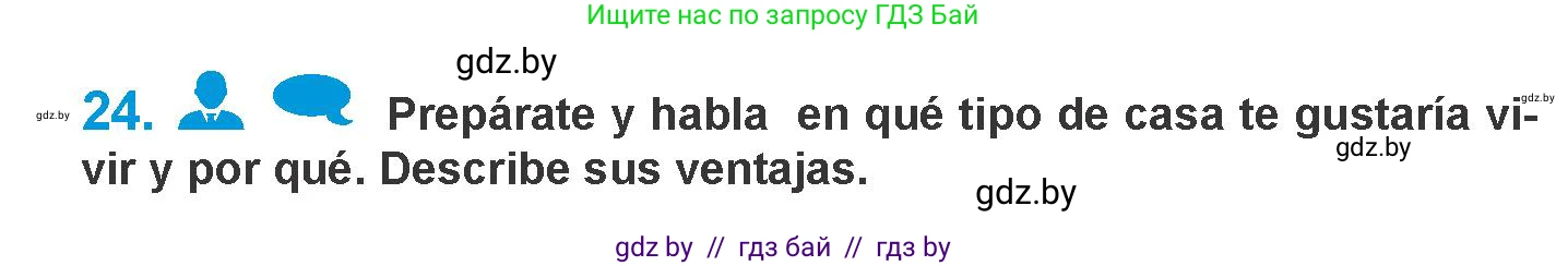Испанский язык, 10 класс Учебник, авторы: Гриневич Елена Карловна, Янукенас Ольга Викторовна, издательство Вышэйшая школа, Минск, 2019, оранжевого цвета, страница 59, номер 24, Условие