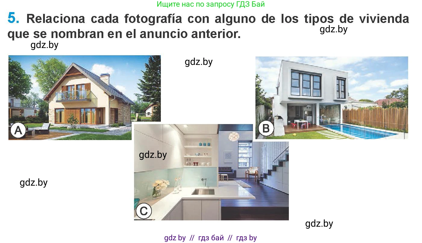 Испанский язык, 10 класс Учебник, авторы: Гриневич Елена Карловна, Янукенас Ольга Викторовна, издательство Вышэйшая школа, Минск, 2019, оранжевого цвета, страница 48, номер 5, Условие