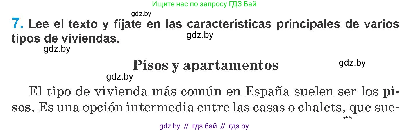 Испанский язык, 10 класс Учебник, авторы: Гриневич Елена Карловна, Янукенас Ольга Викторовна, издательство Вышэйшая школа, Минск, 2019, оранжевого цвета, страница 50, номер 7, Условие