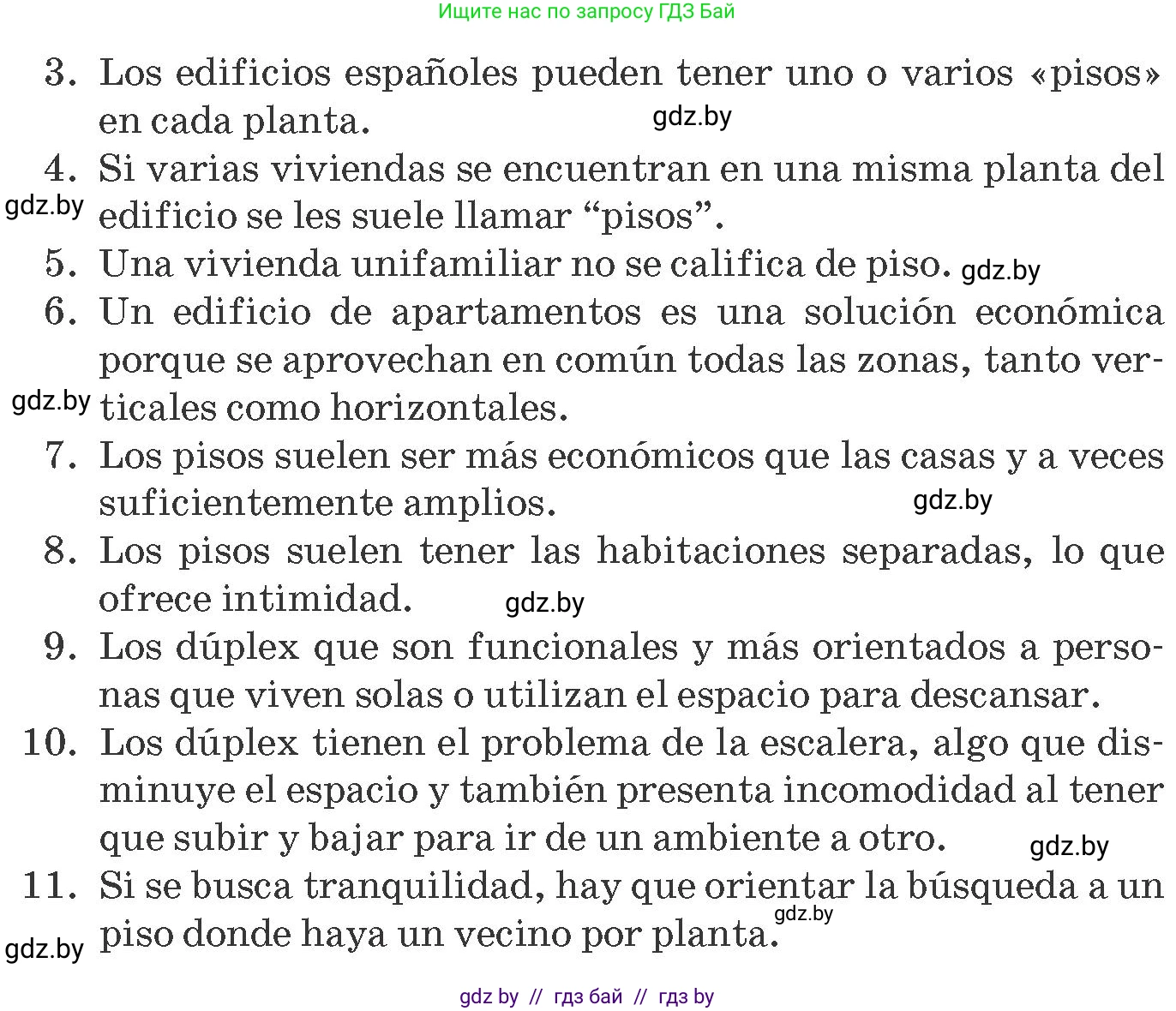 Испанский язык, 10 класс Учебник, авторы: Гриневич Елена Карловна, Янукенас Ольга Викторовна, издательство Вышэйшая школа, Минск, 2019, оранжевого цвета, страница 51, номер 8, Условие (продолжение 2)
