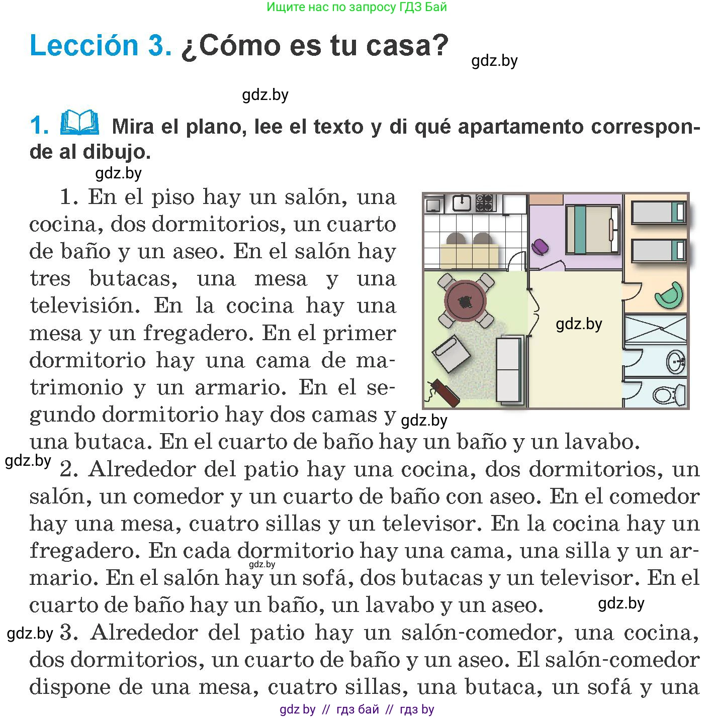 Испанский язык, 10 класс Учебник, авторы: Гриневич Елена Карловна, Янукенас Ольга Викторовна, издательство Вышэйшая школа, Минск, 2019, оранжевого цвета, страница 59, номер 1, Условие