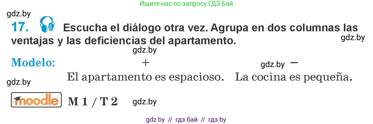 Испанский язык, 10 класс Учебник, авторы: Гриневич Елена Карловна, Янукенас Ольга Викторовна, издательство Вышэйшая школа, Минск, 2019, оранжевого цвета, страница 63, номер 17, Условие