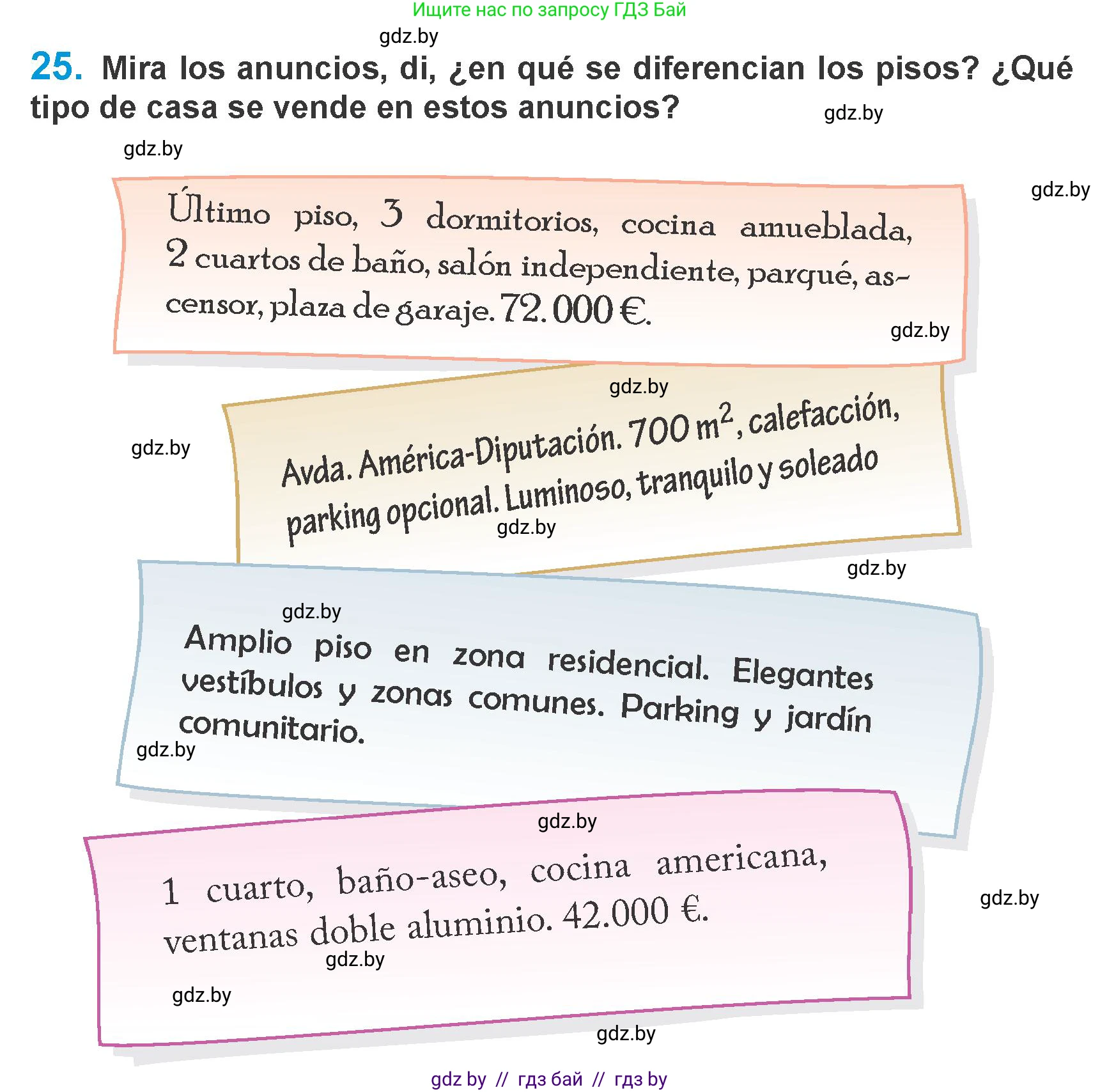 Испанский язык, 10 класс Учебник, авторы: Гриневич Елена Карловна, Янукенас Ольга Викторовна, издательство Вышэйшая школа, Минск, 2019, оранжевого цвета, страница 68, номер 25, Условие