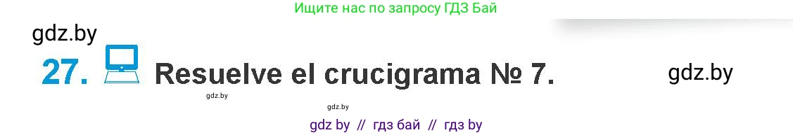 Испанский язык, 10 класс Учебник, авторы: Гриневич Елена Карловна, Янукенас Ольга Викторовна, издательство Вышэйшая школа, Минск, 2019, оранжевого цвета, страница 69, номер 27, Условие