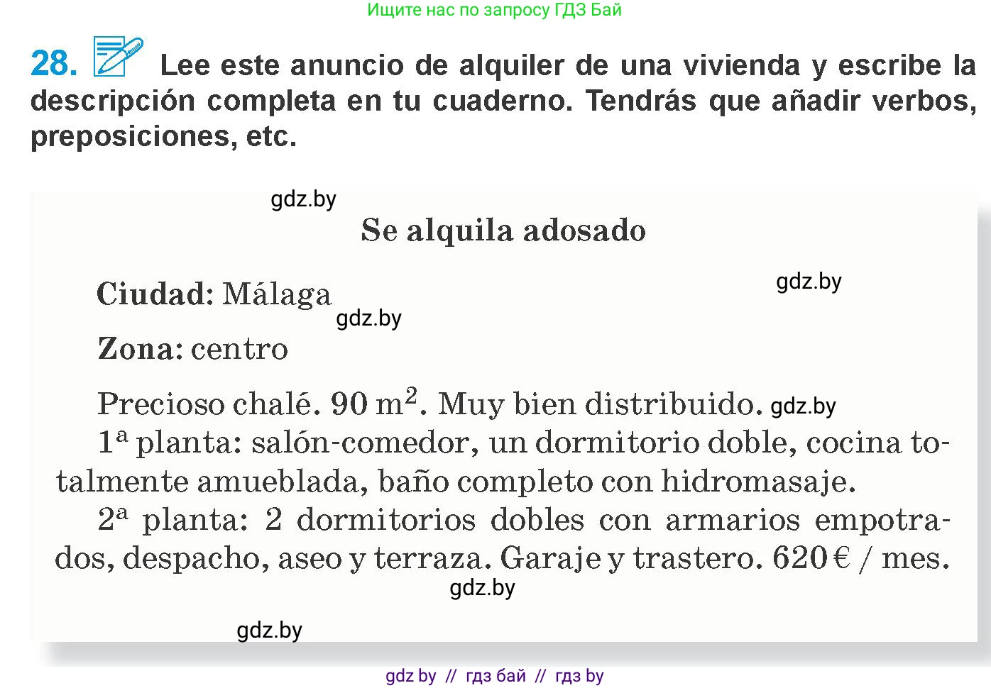 Испанский язык, 10 класс Учебник, авторы: Гриневич Елена Карловна, Янукенас Ольга Викторовна, издательство Вышэйшая школа, Минск, 2019, оранжевого цвета, страница 69, номер 28, Условие